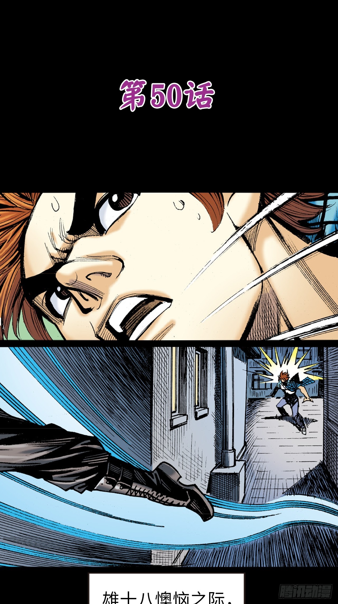 夜魔(1/2)-第49话