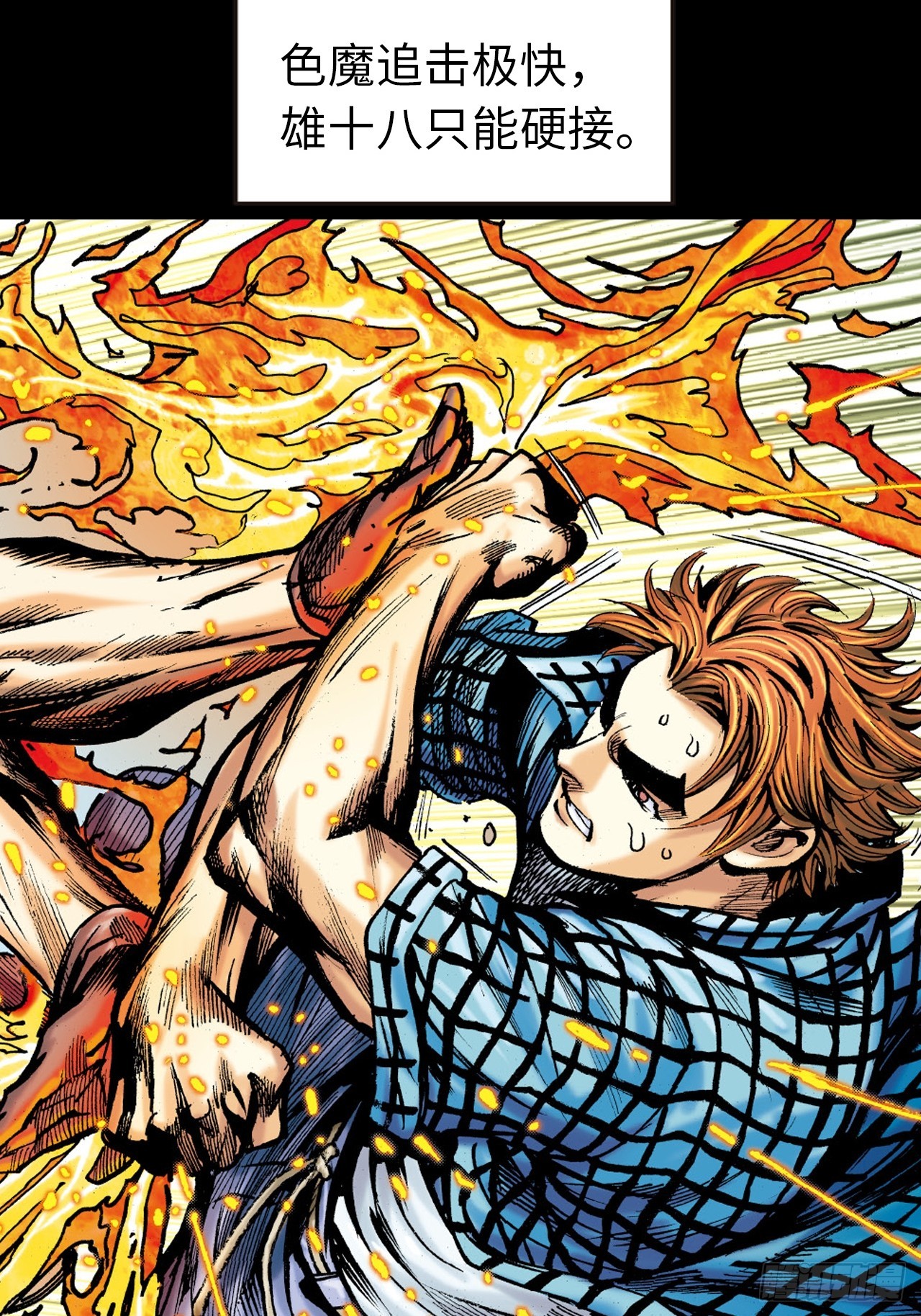 夜魔(1/2)-第49话