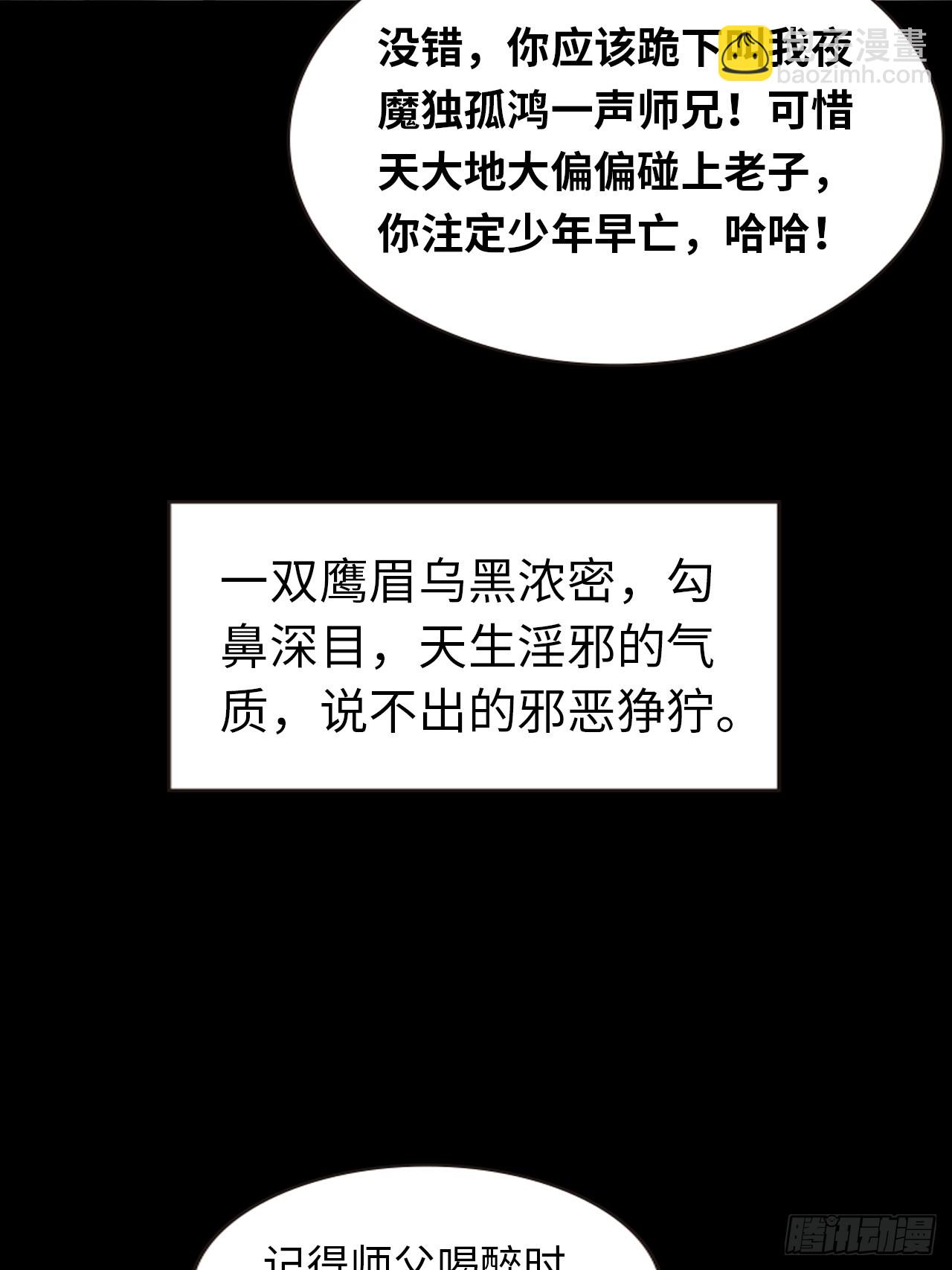 夜魔(1/2)-第49话