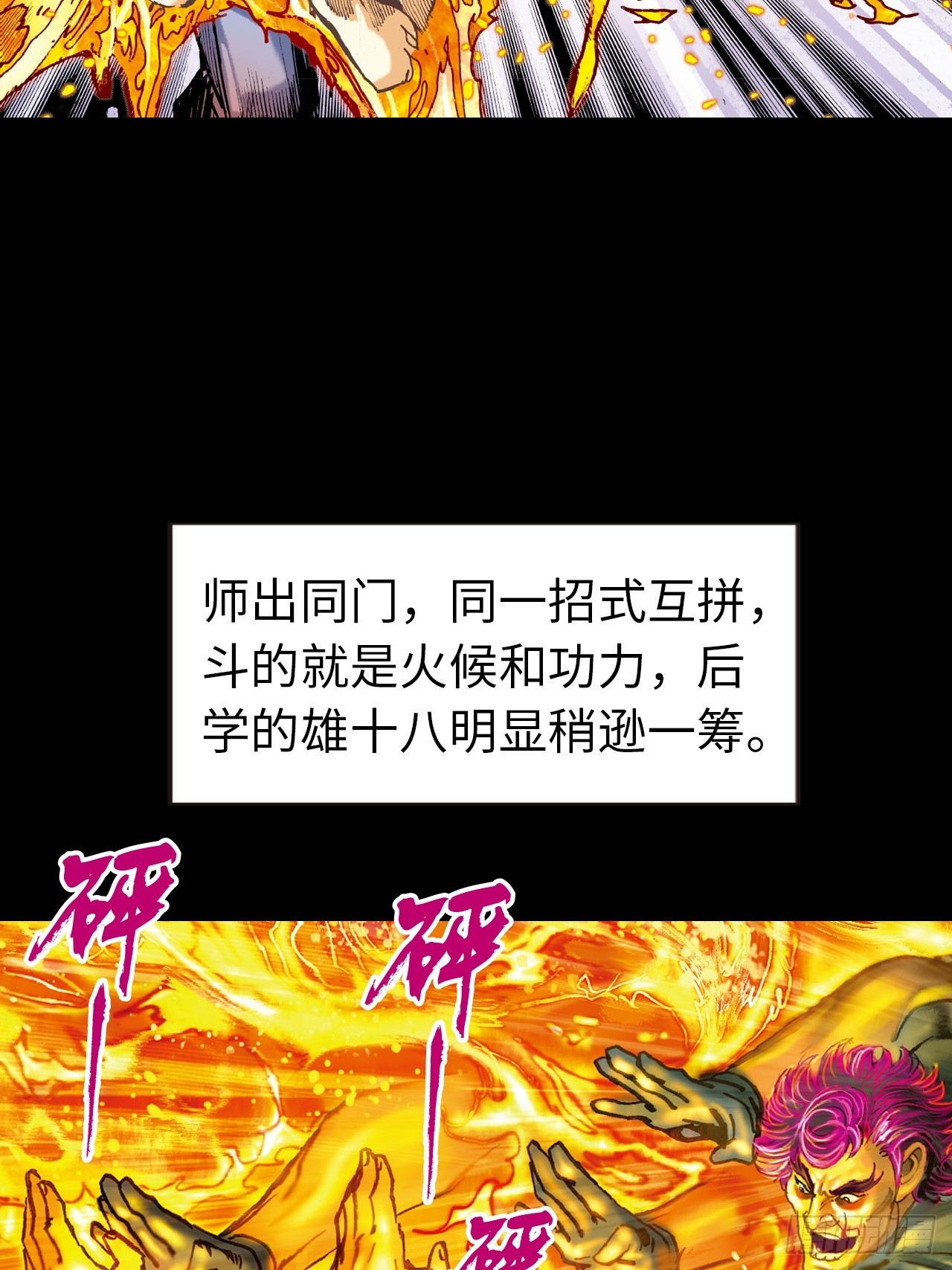 夜魔(1/2)-第49话