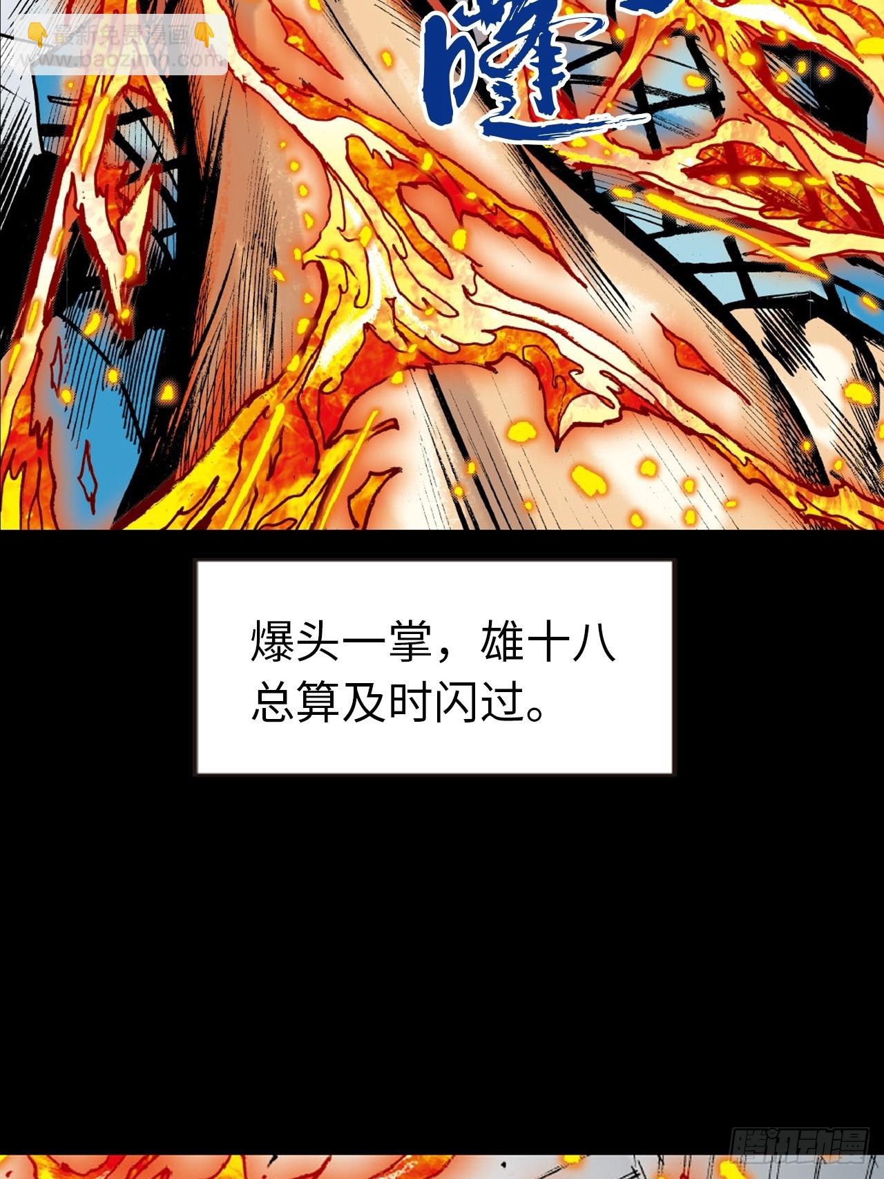 夜魔(1/2)-第49话