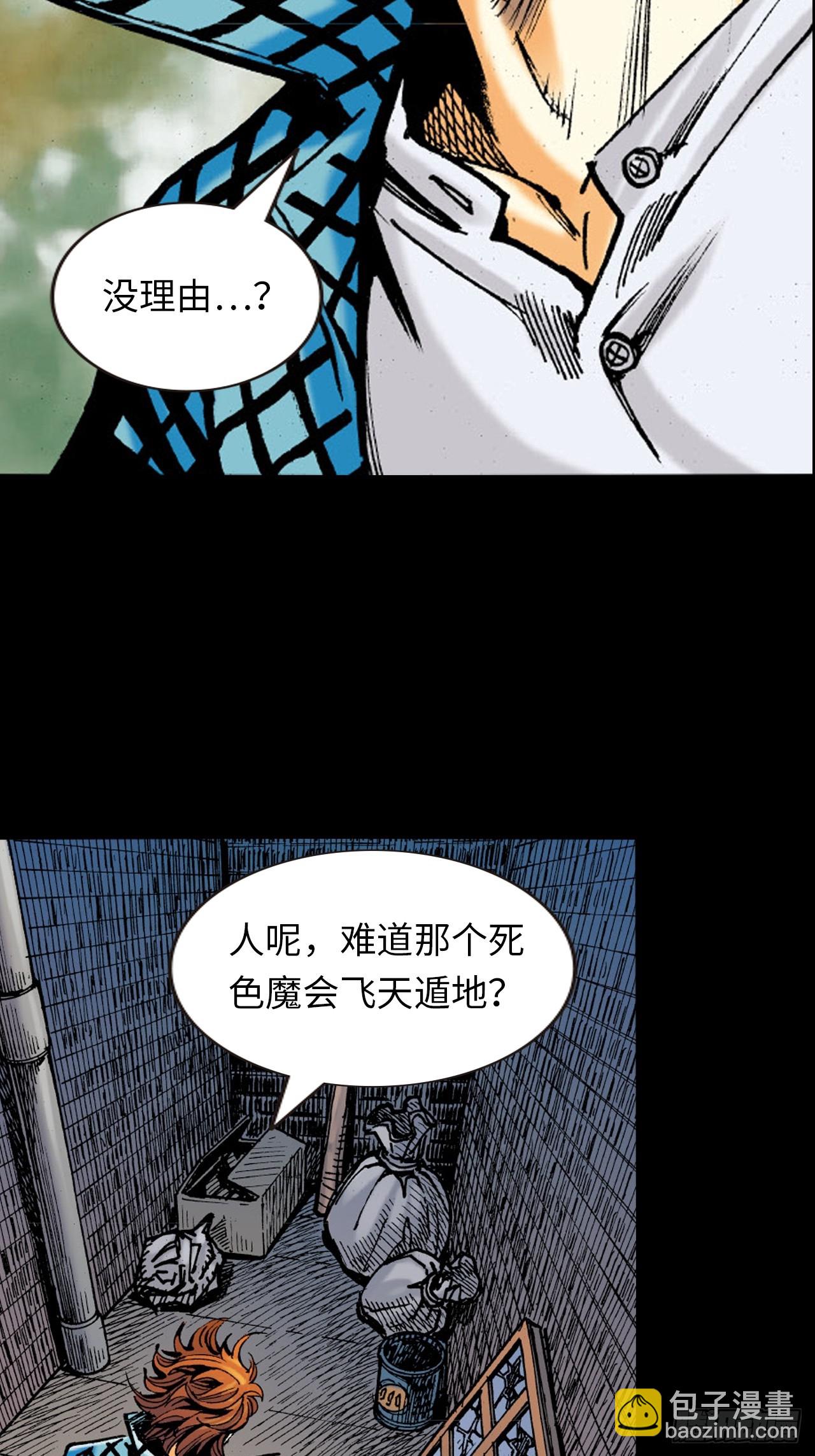 夜魔(1/2)-第49话