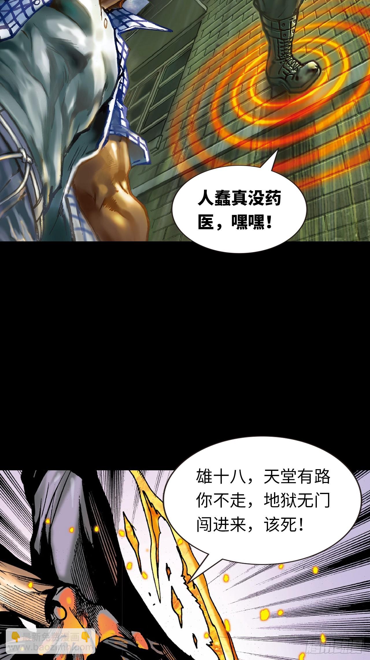 夜魔(1/2)-第49话