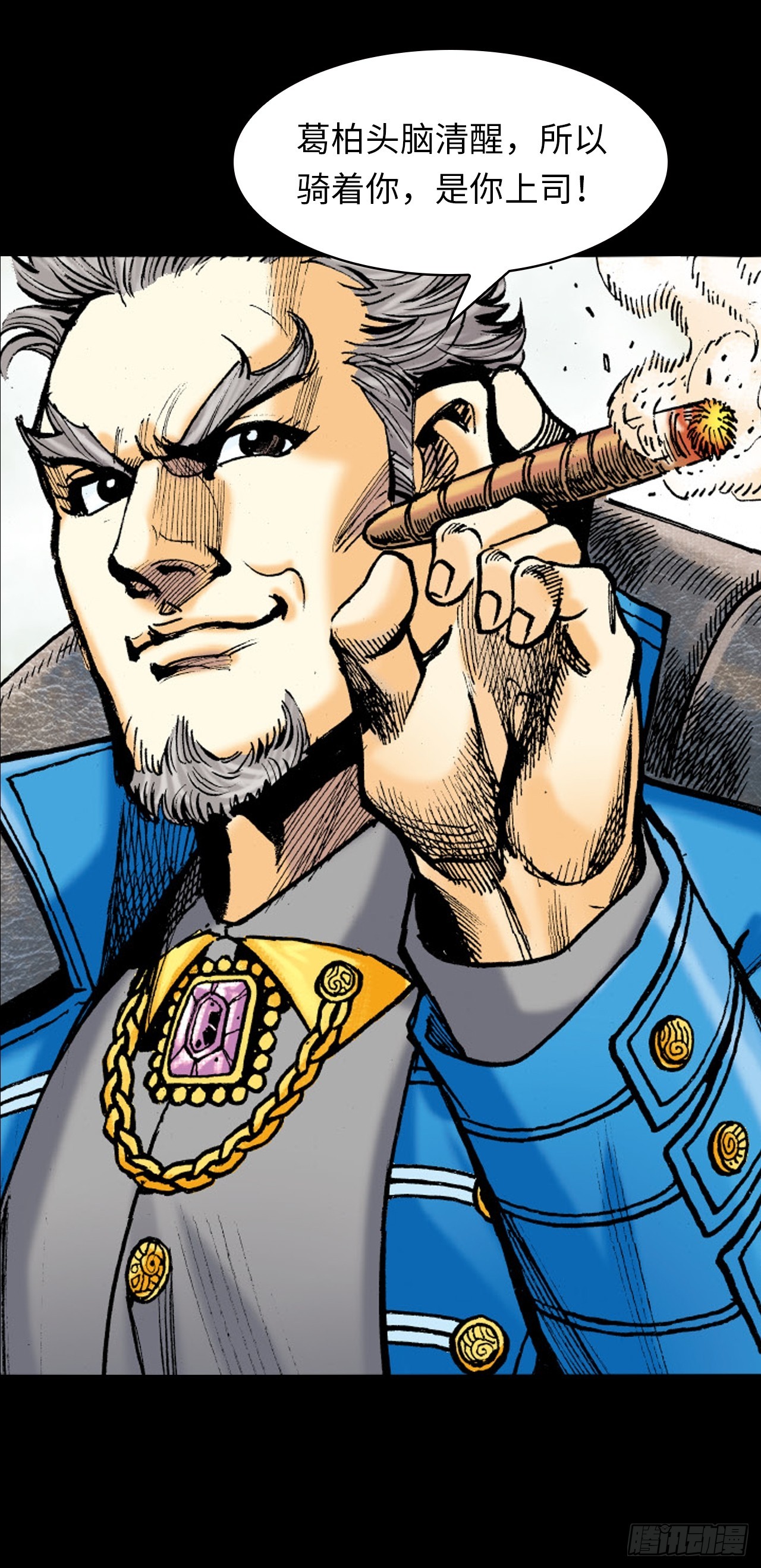 武无第二(1/2)-第51话