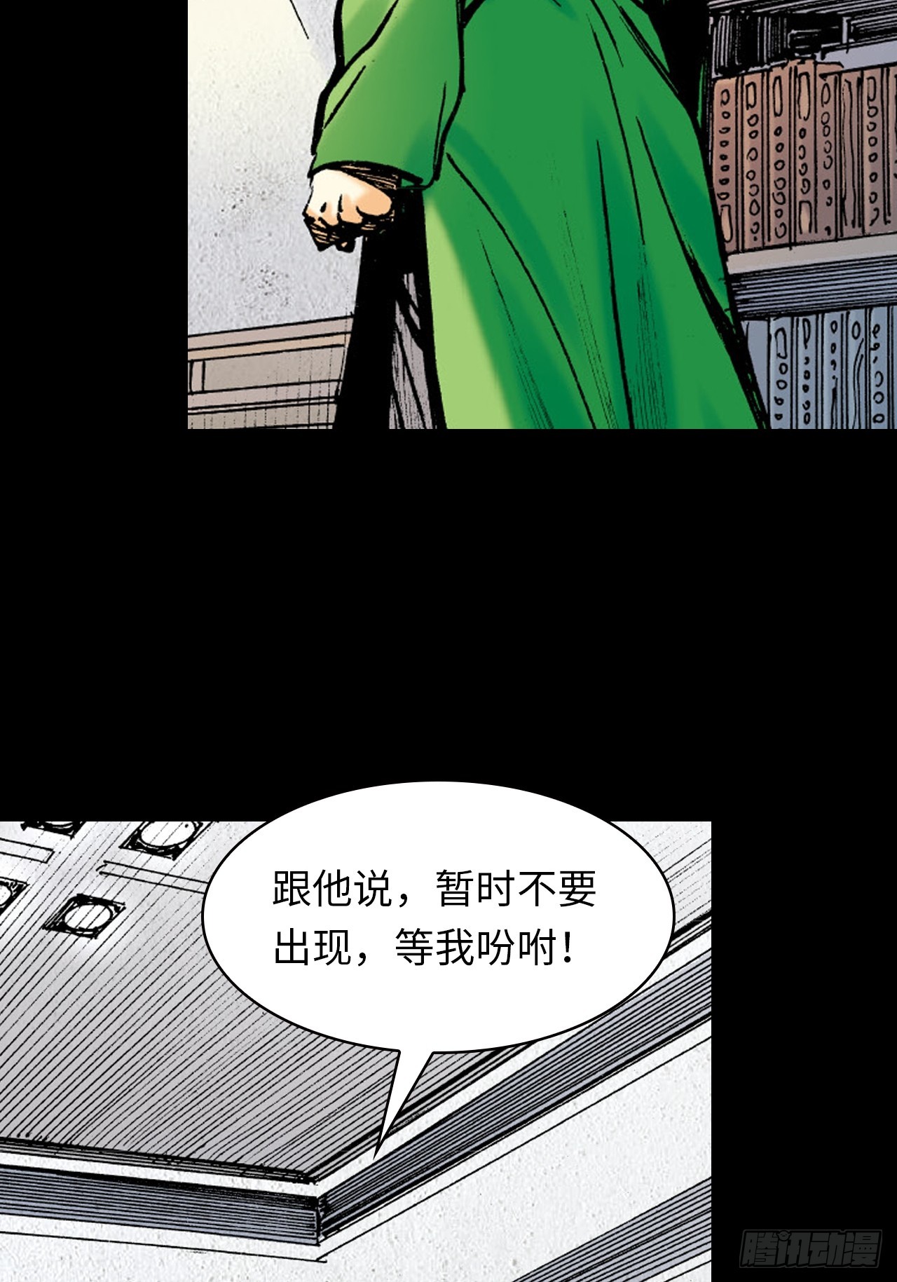 武无第二(1/2)-第51话