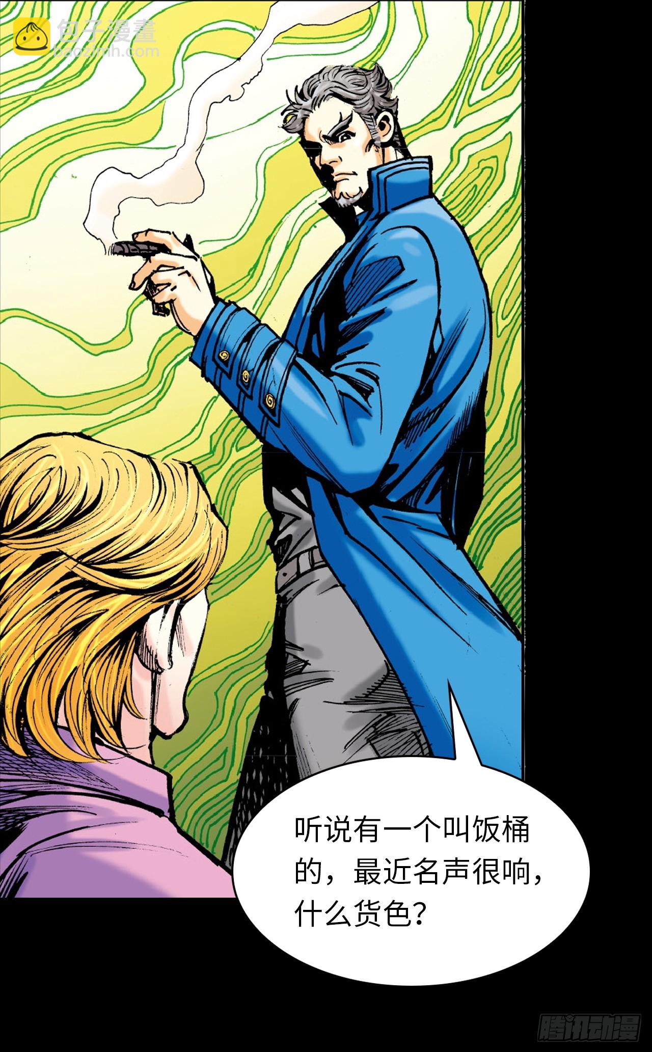 武无第二(1/2)-第51话