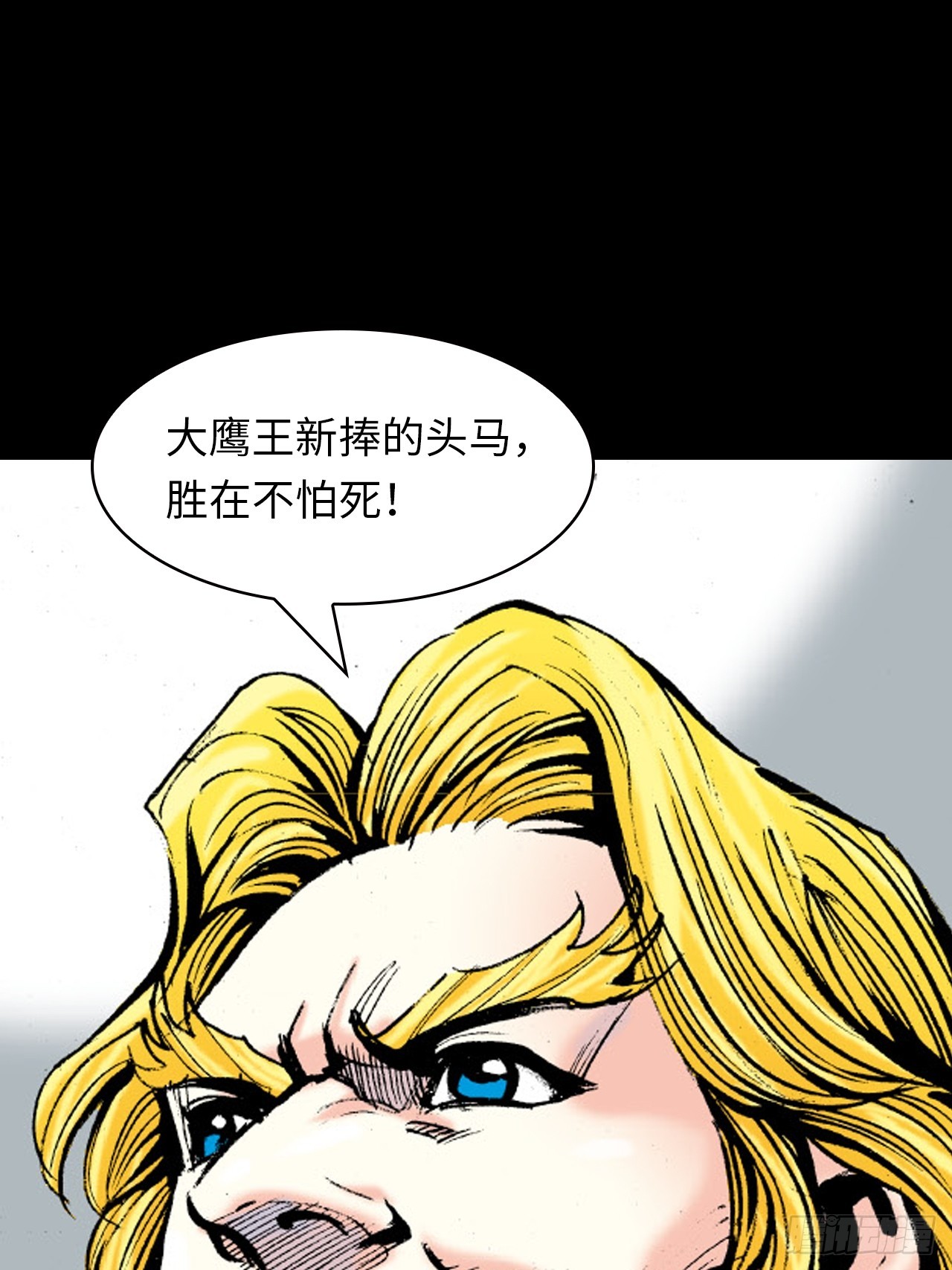 武无第二(1/2)-第51话