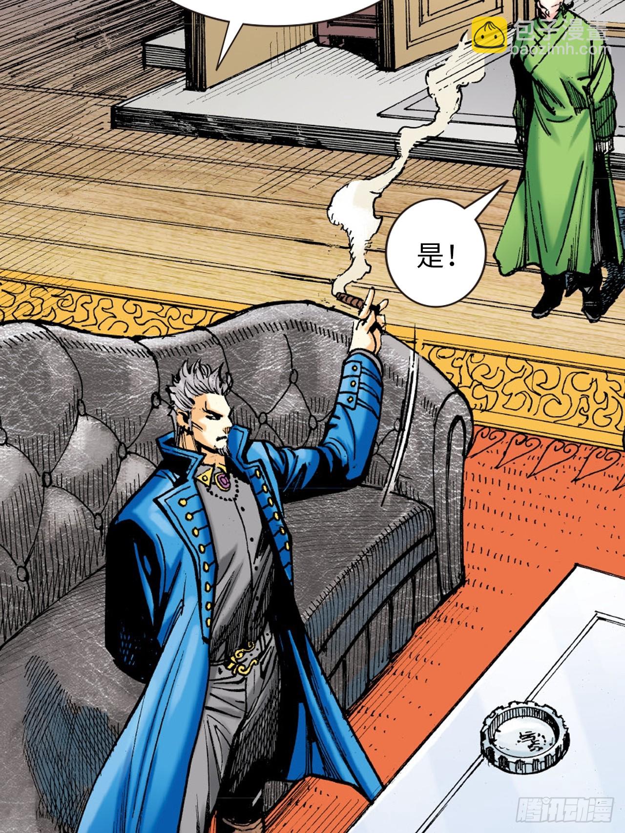 武无第二(1/2)-第51话