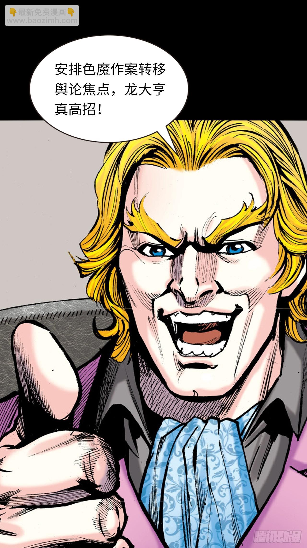 武无第二(1/2)-第51话