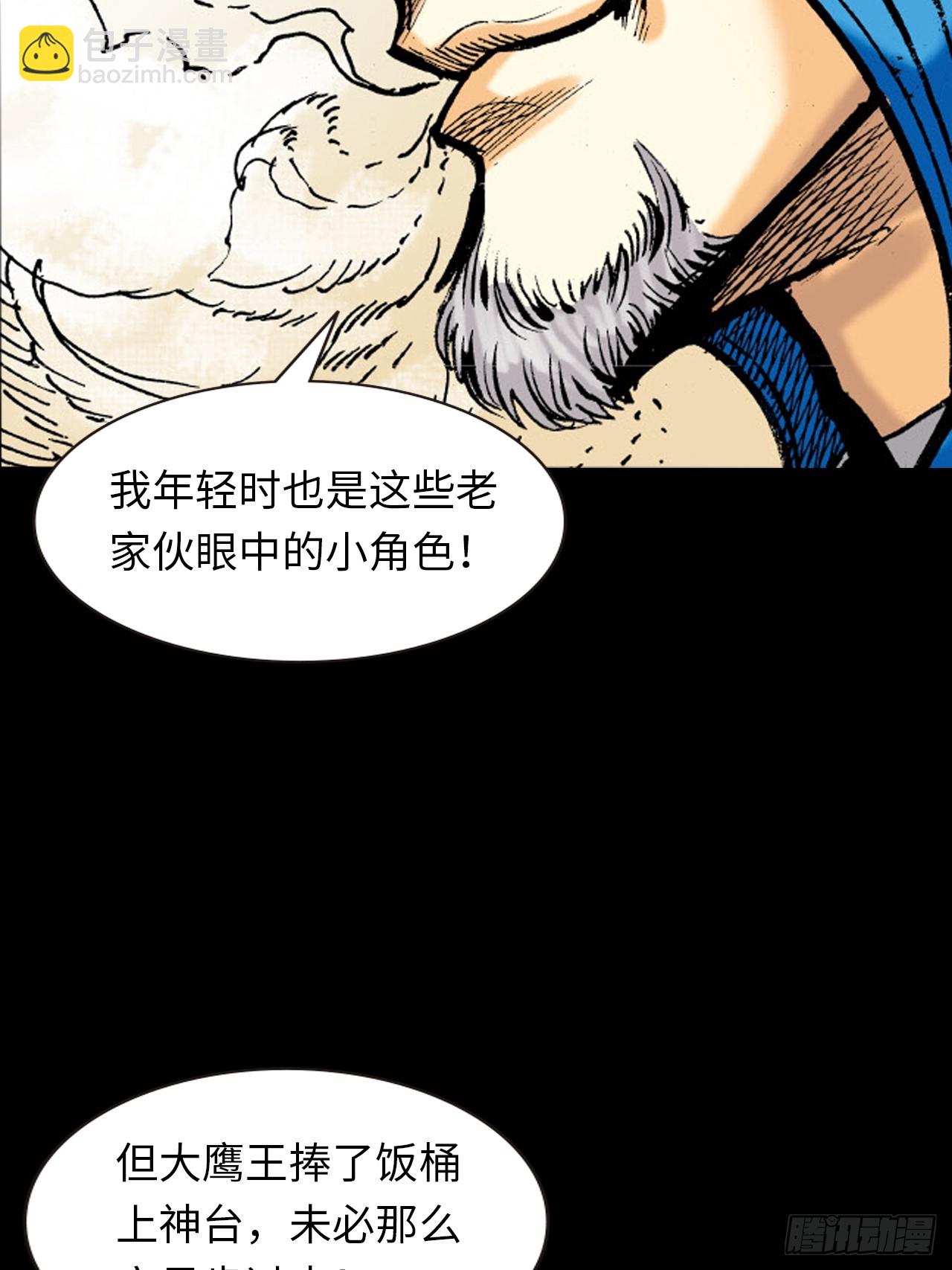 武无第二(1/2)-第51话