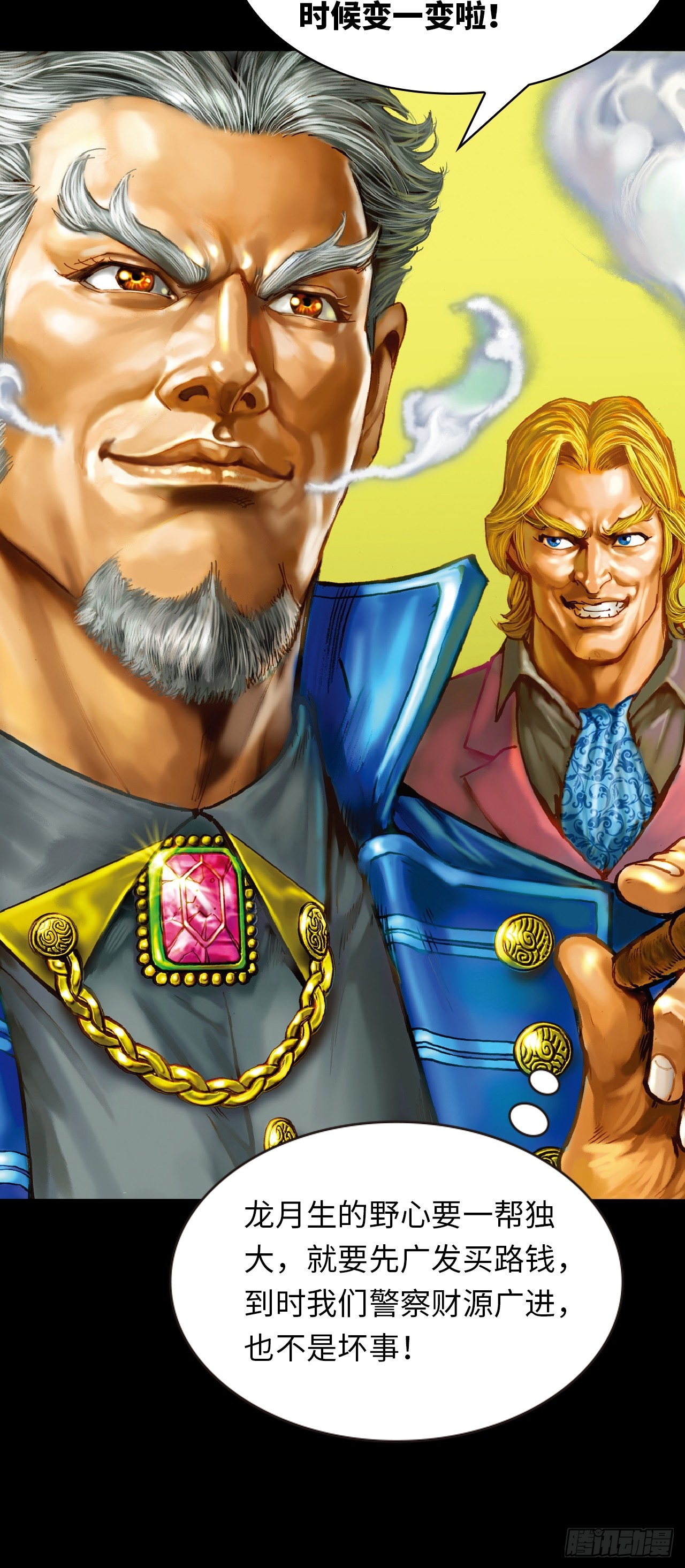 武无第二(1/2)-第51话