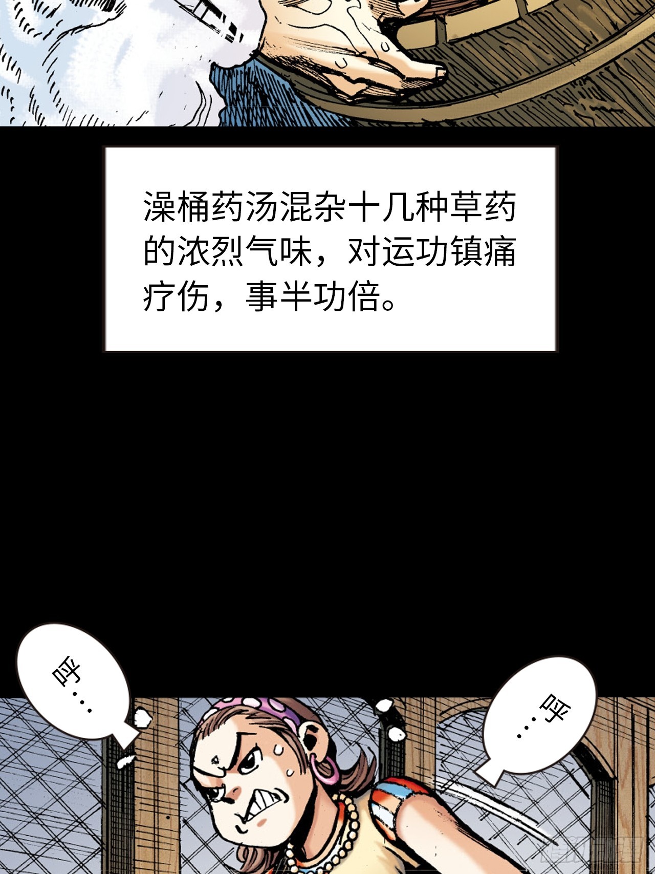 武无第二(1/2)-第51话