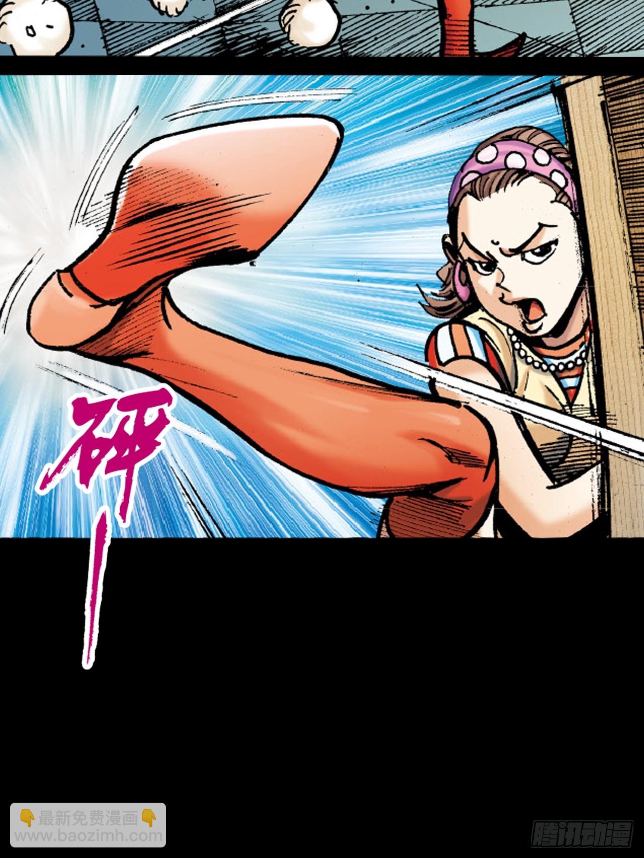 武无第二(1/2)-第51话