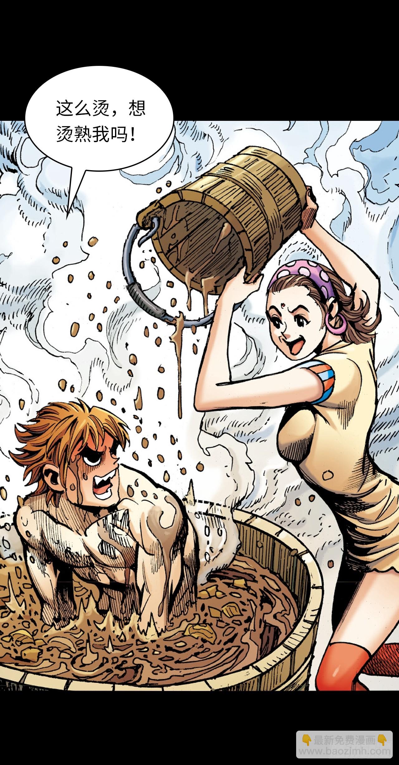 武无第二(1/2)-第51话