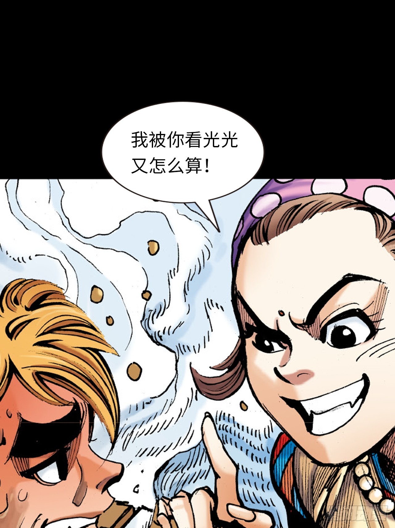 武无第二(1/2)-第51话