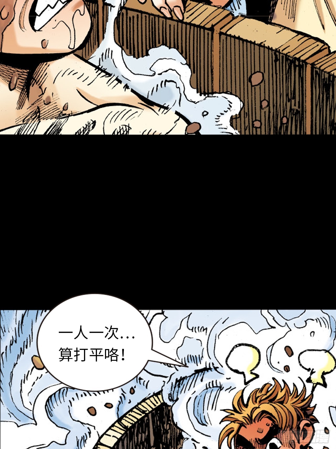 武无第二(1/2)-第51话