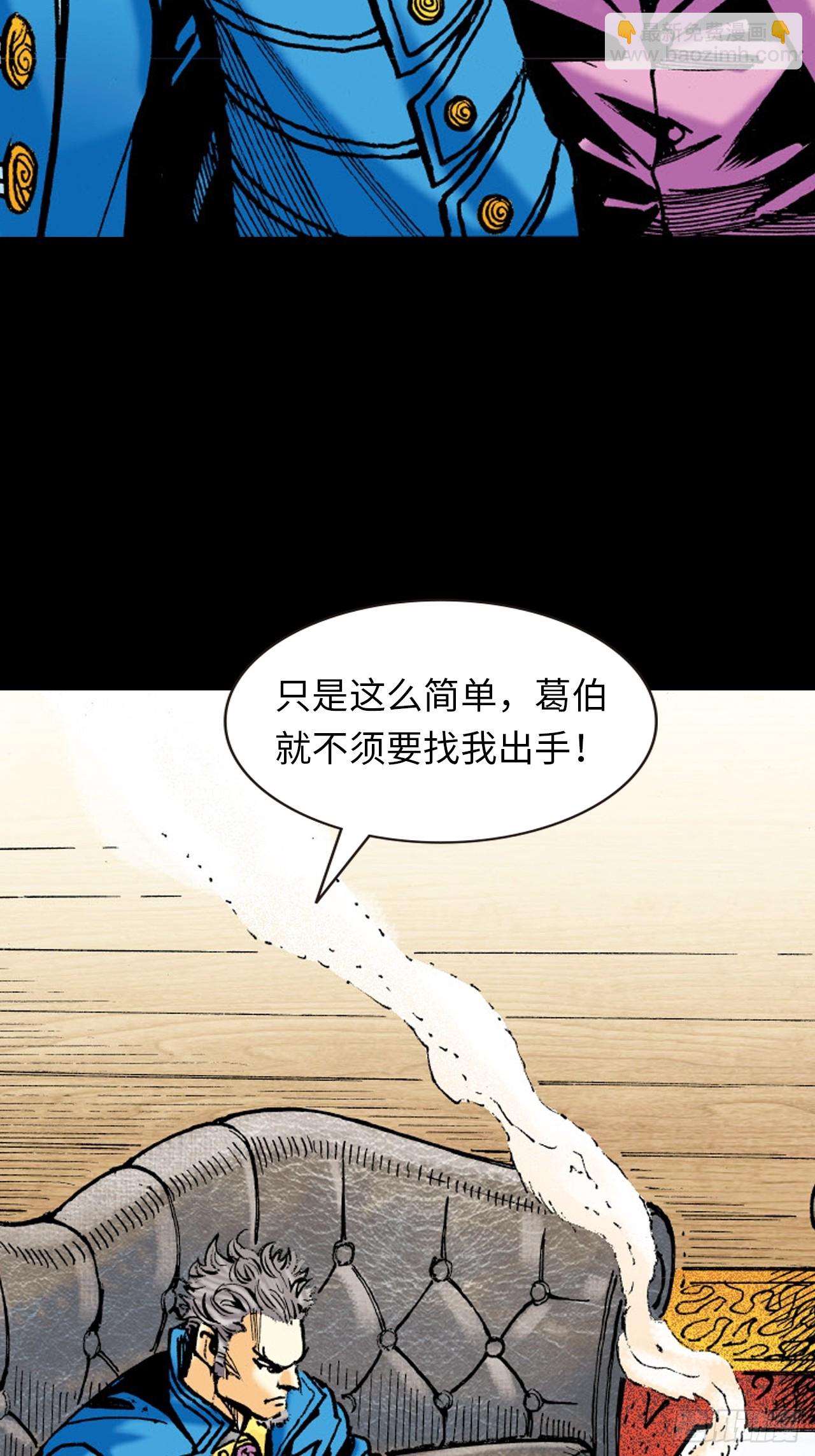 武无第二(1/2)-第51话