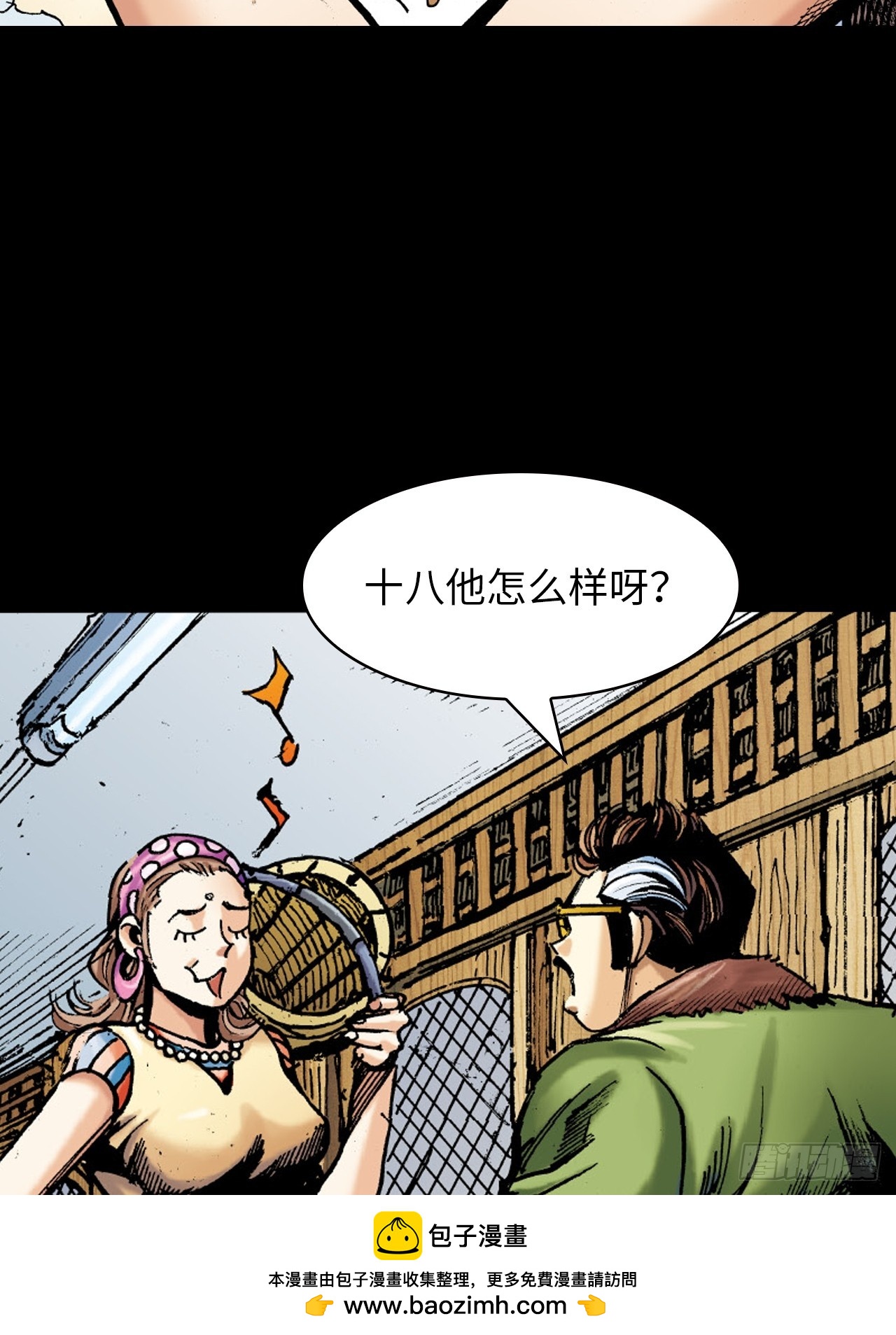 武无第二(1/2)-第51话