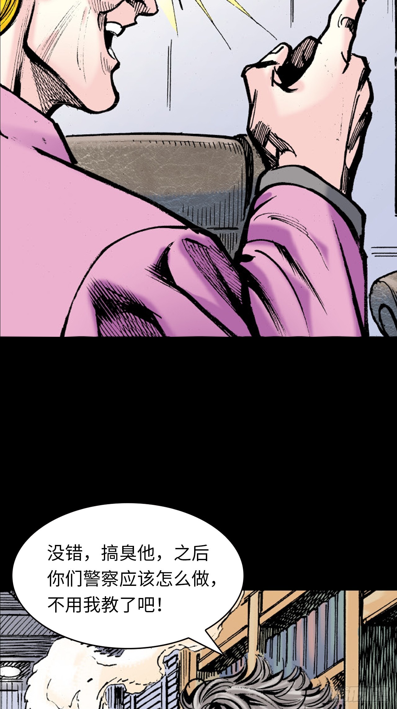 武无第二(1/2)-第51话