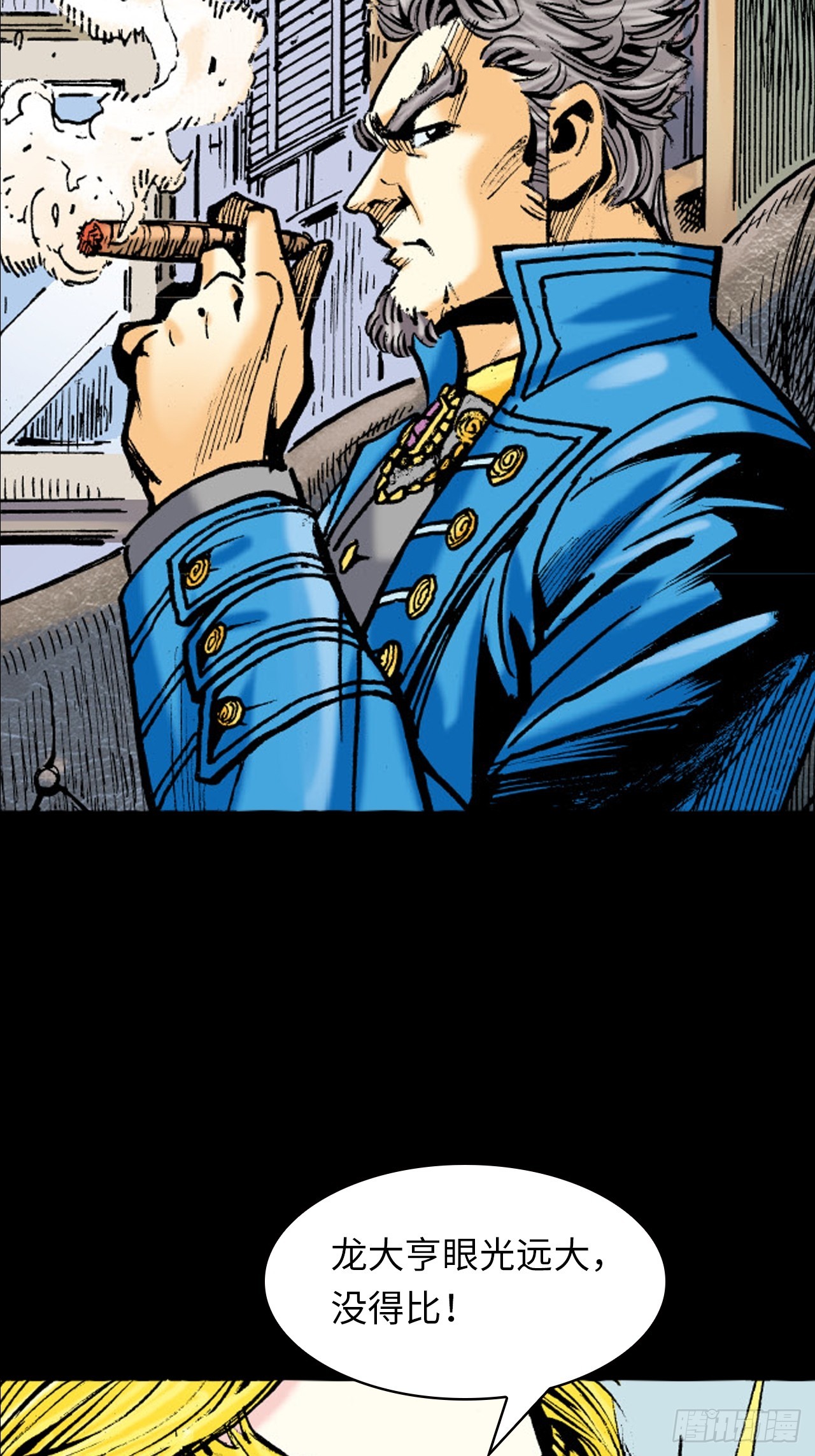 武无第二(1/2)-第51话