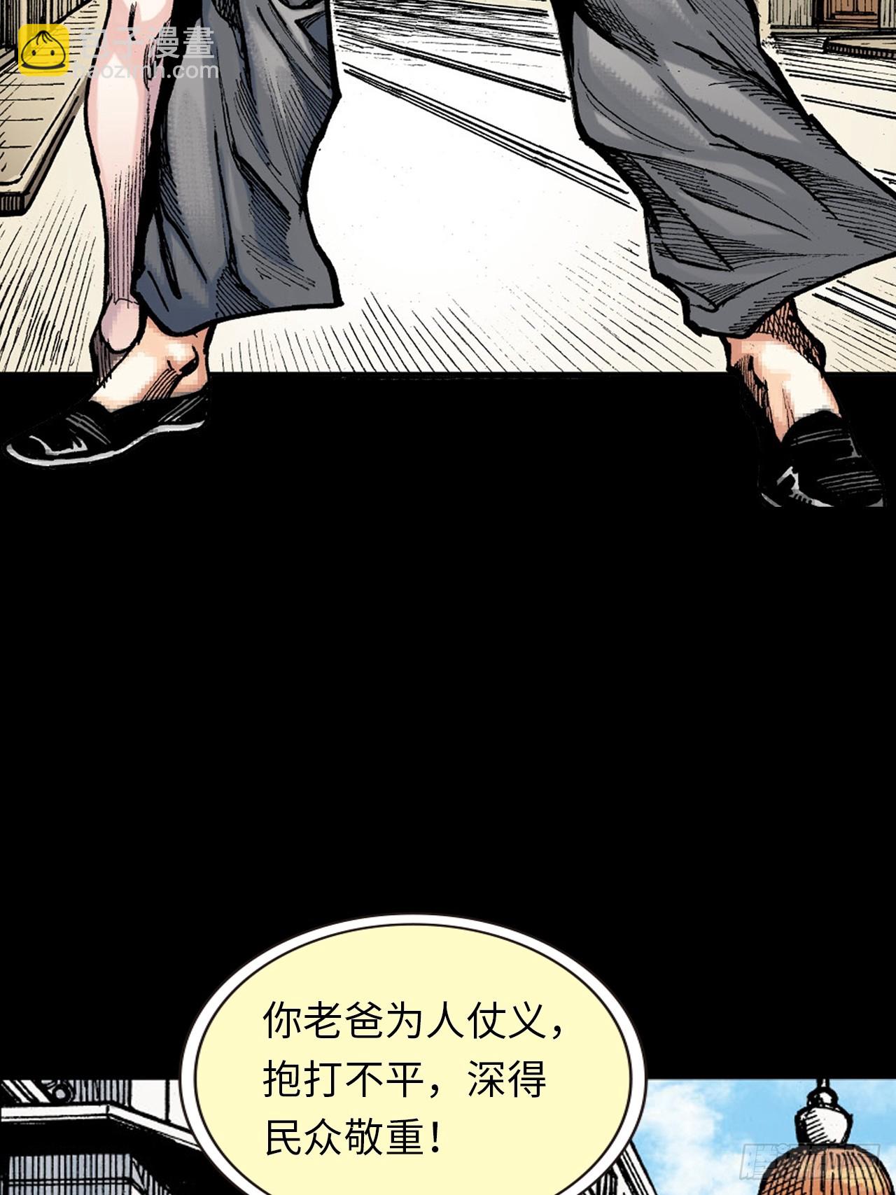 铁家祖拳(1/2)-第53话