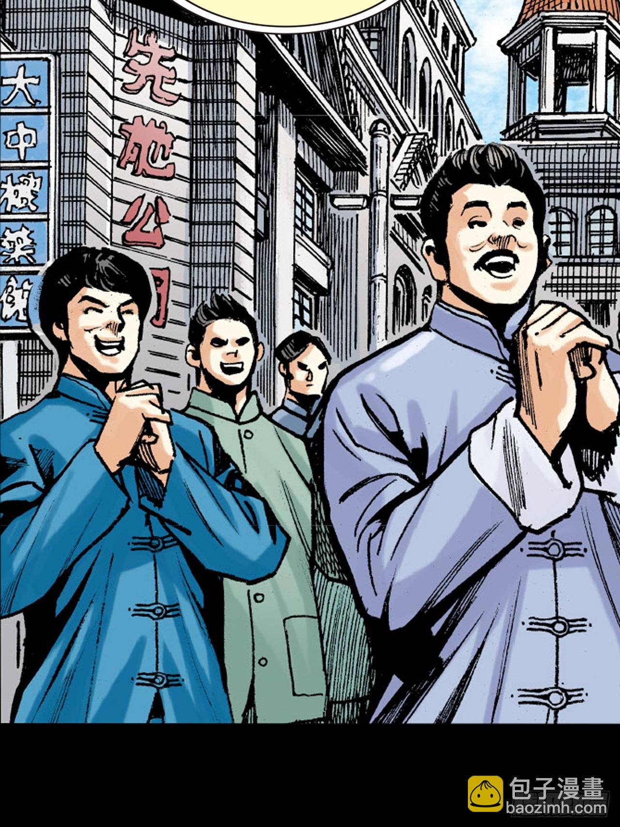 铁家祖拳(1/2)-第53话