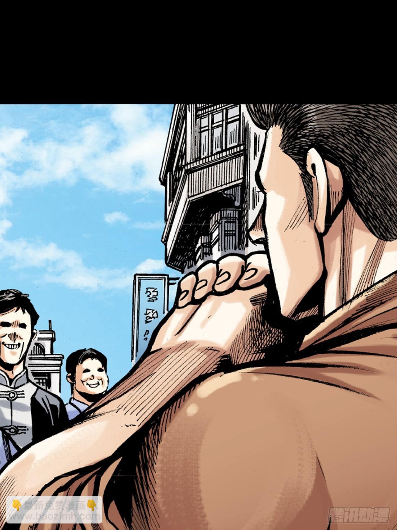 铁家祖拳(1/2)-第53话