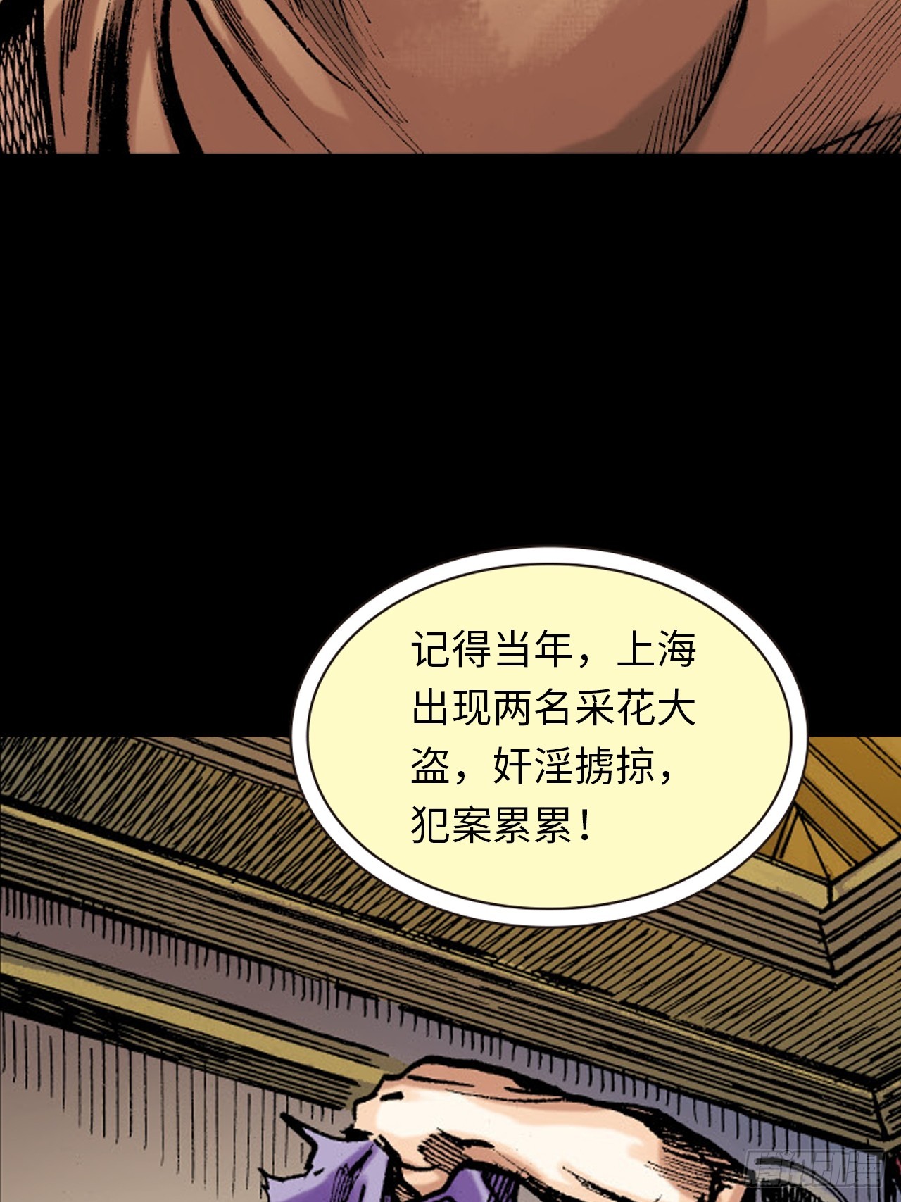 铁家祖拳(1/2)-第53话