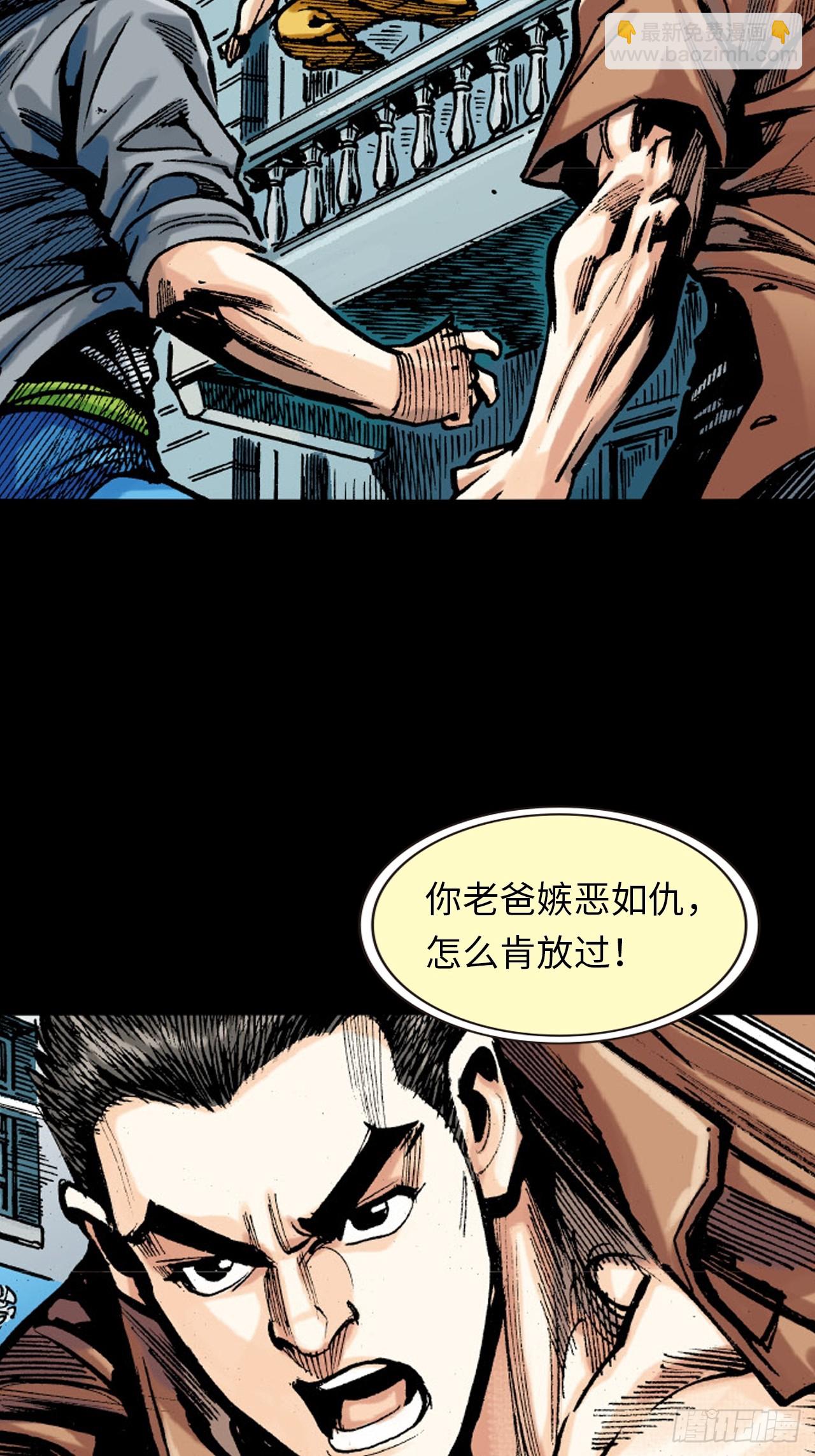 铁家祖拳(1/2)-第53话