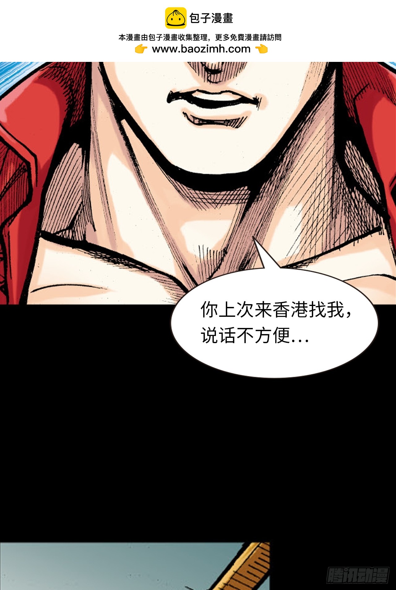 铁家祖拳(1/2)-第53话