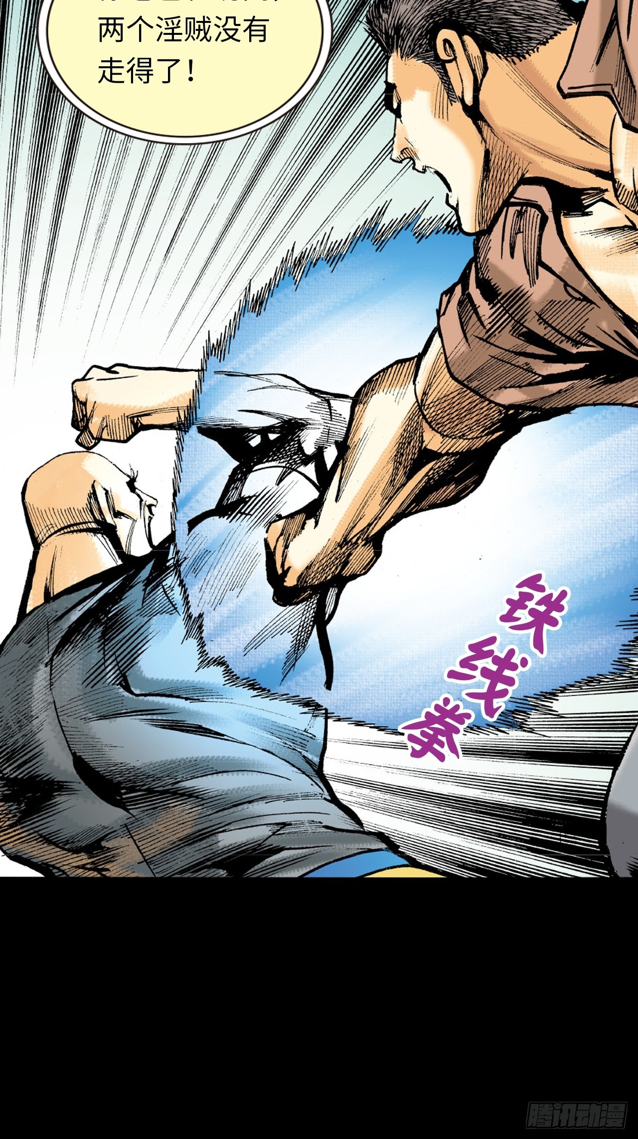 铁家祖拳(1/2)-第53话