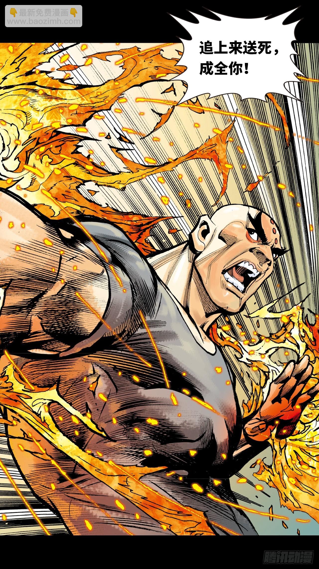 铁家祖拳(1/2)-第53话