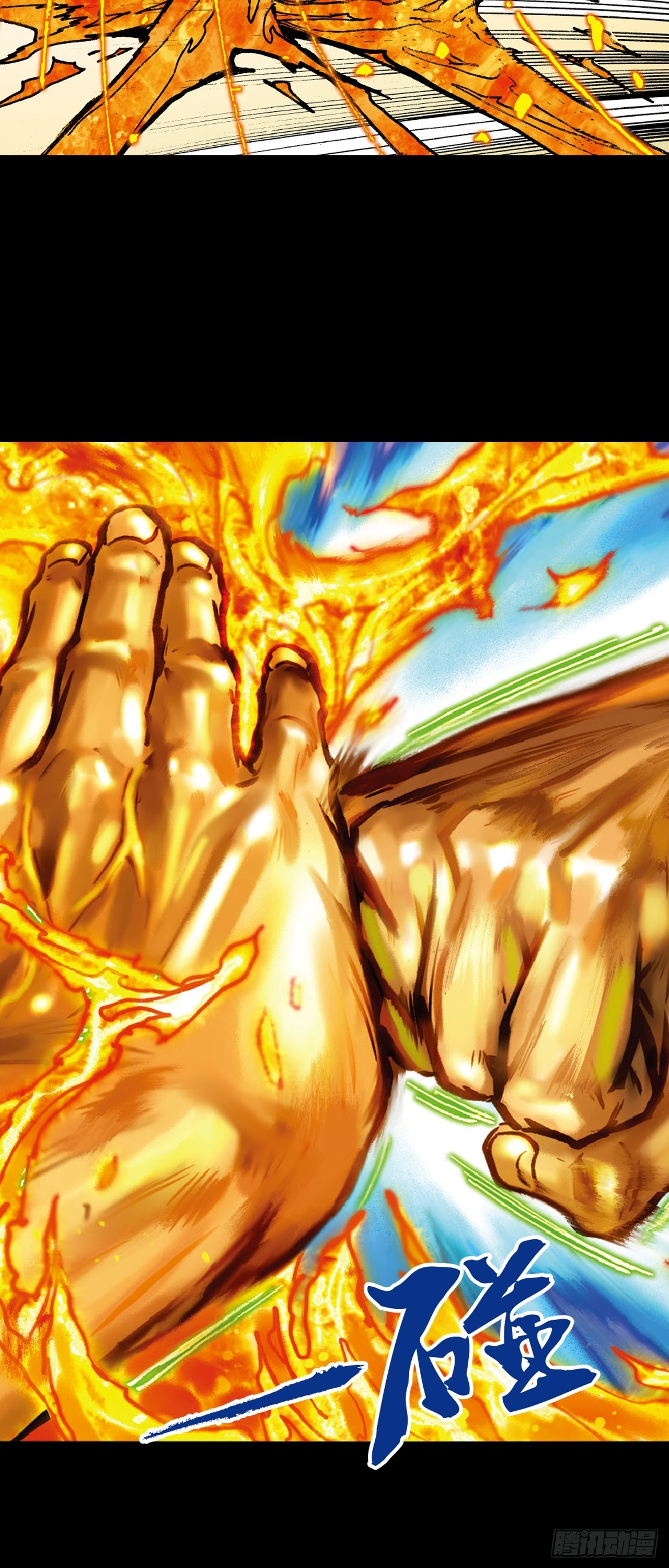 铁家祖拳(1/2)-第53话