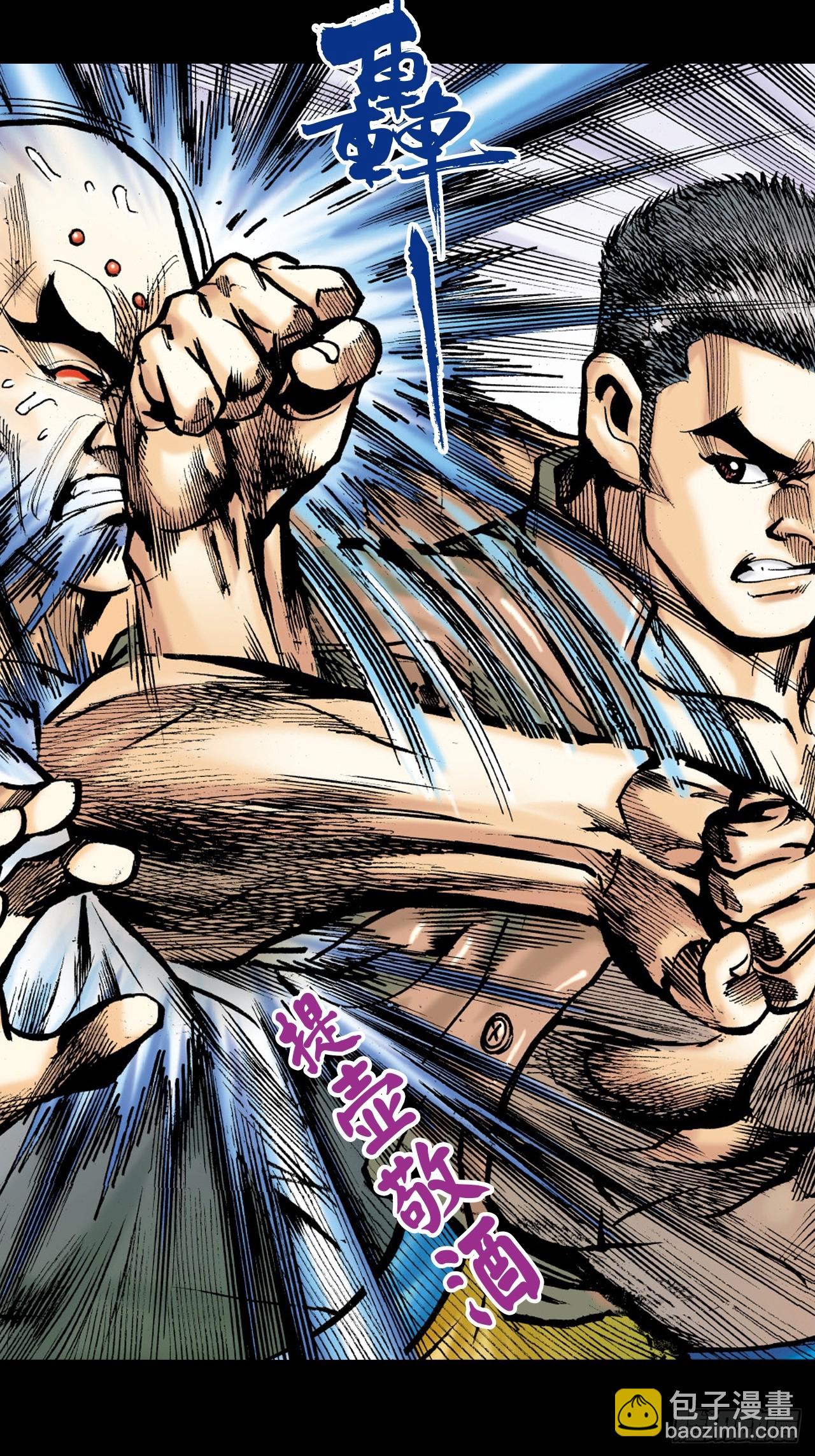 铁家祖拳(1/2)-第53话