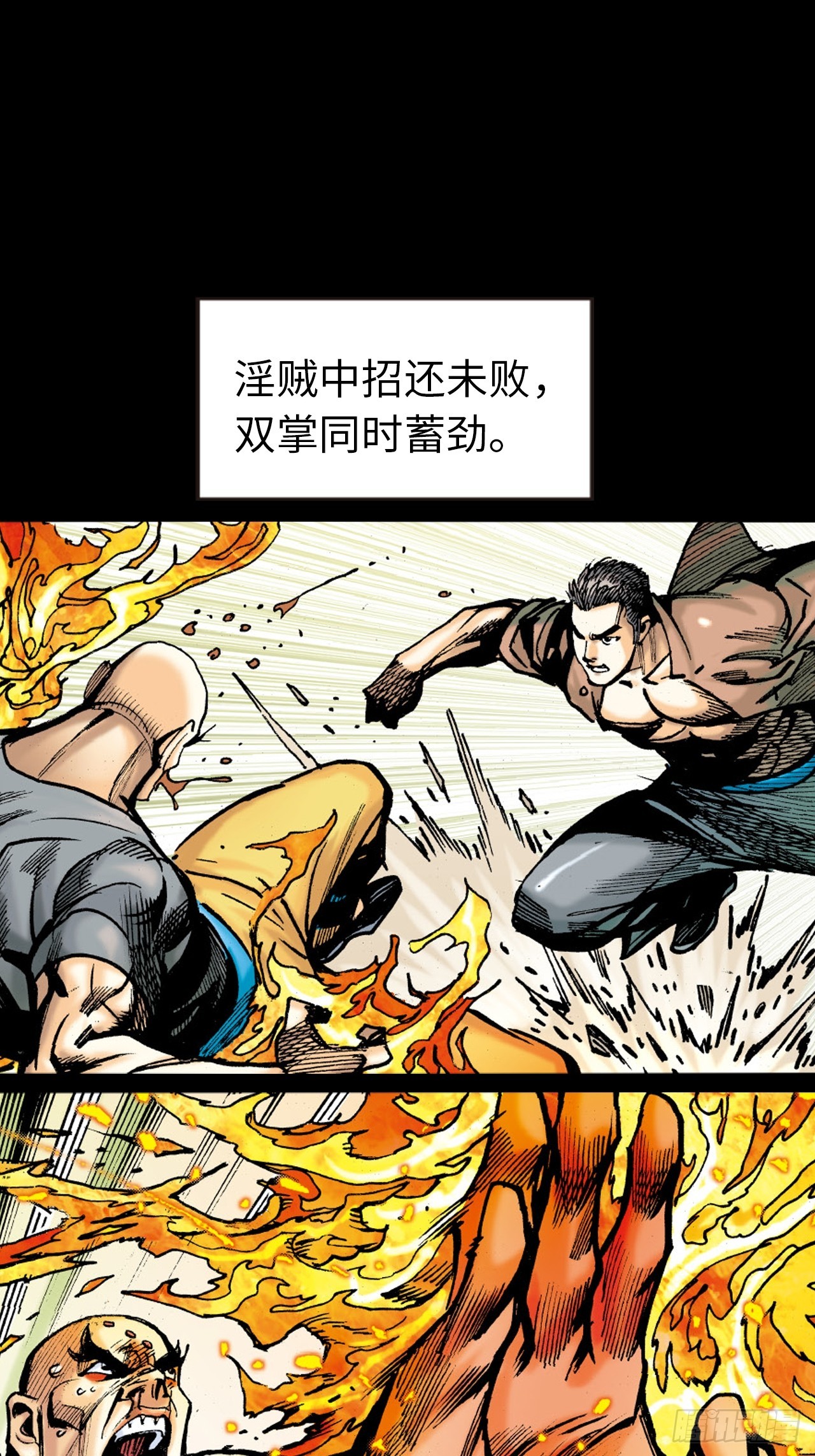 铁家祖拳(1/2)-第53话