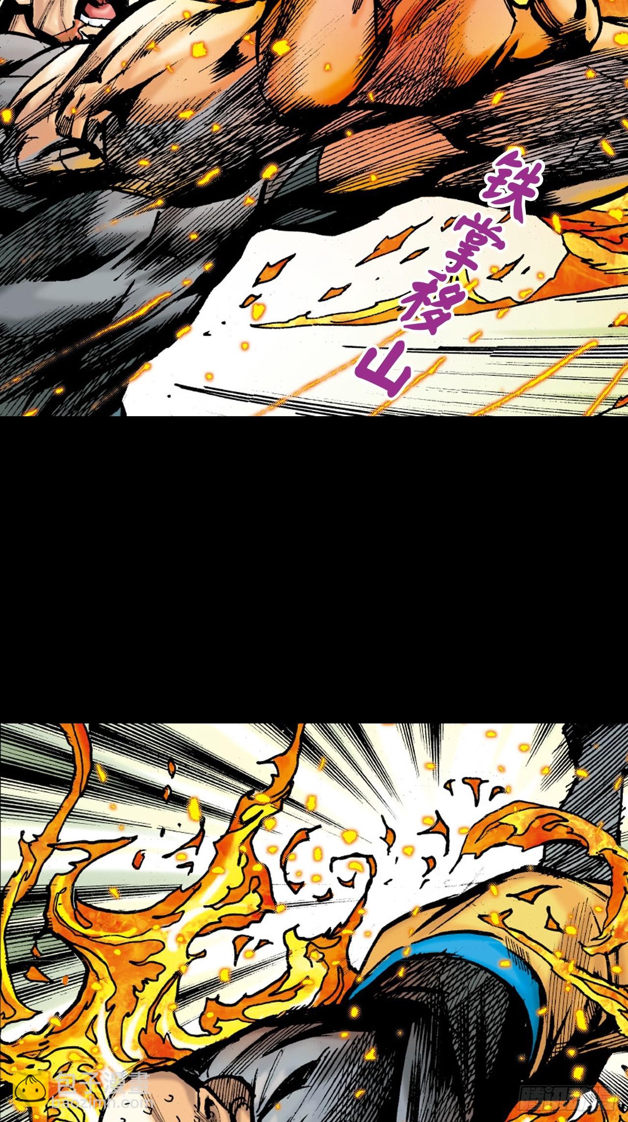 铁家祖拳(1/2)-第53话