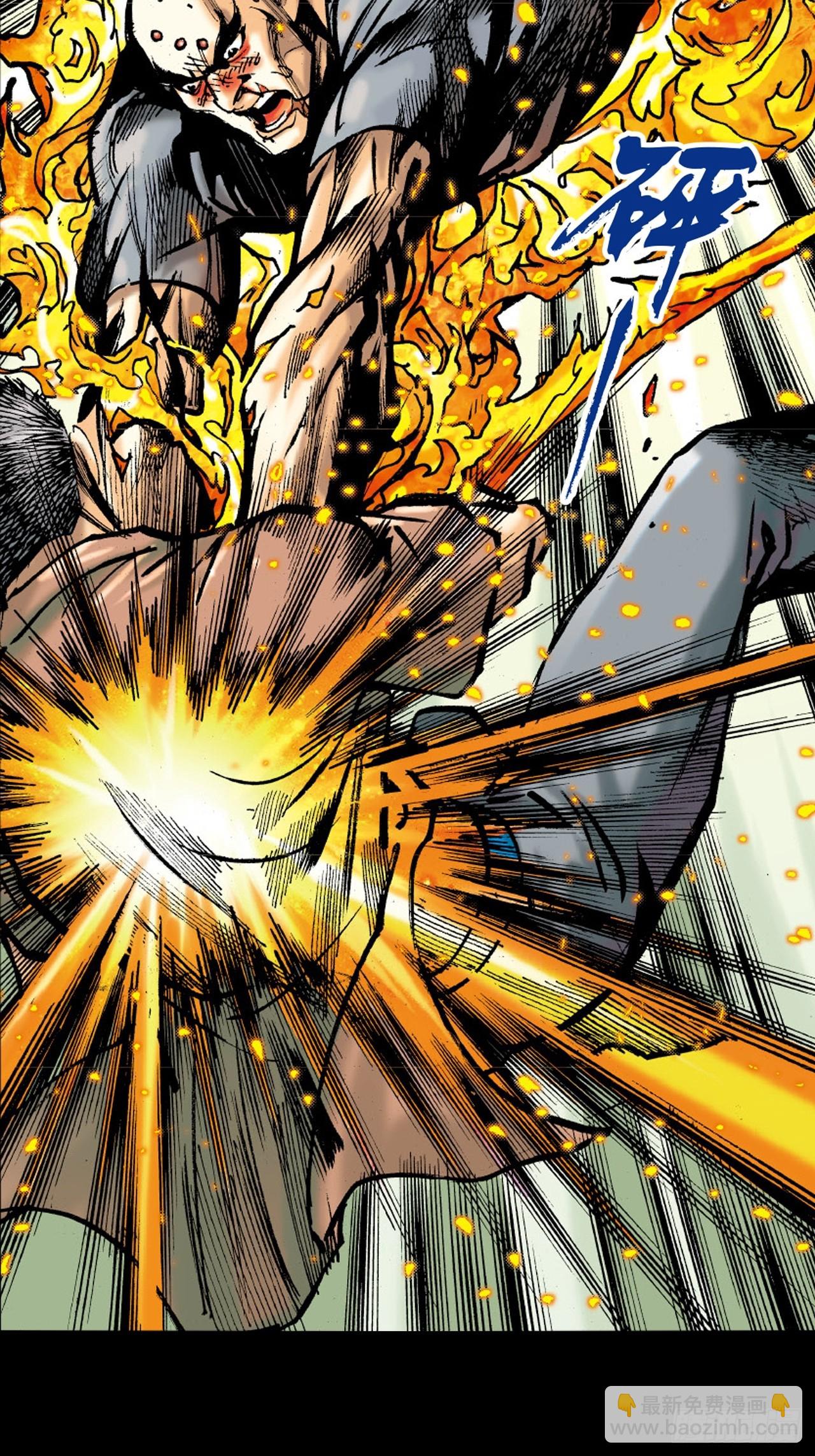 铁家祖拳(1/2)-第53话