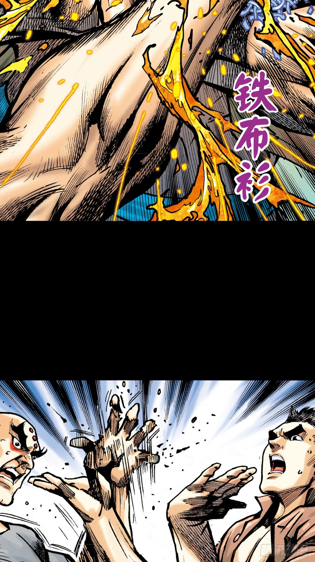 铁家祖拳(1/2)-第53话