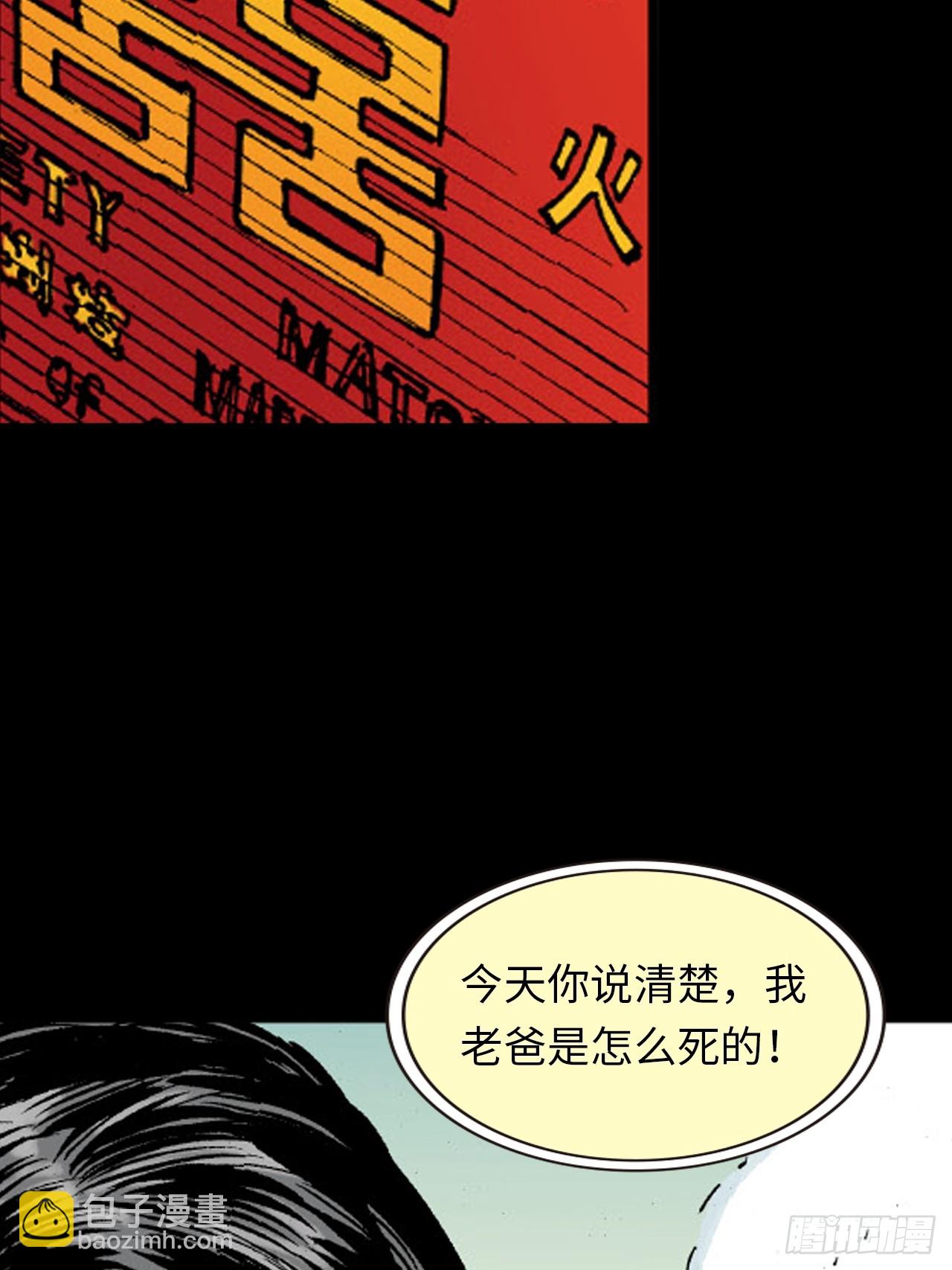 铁家祖拳(1/2)-第53话