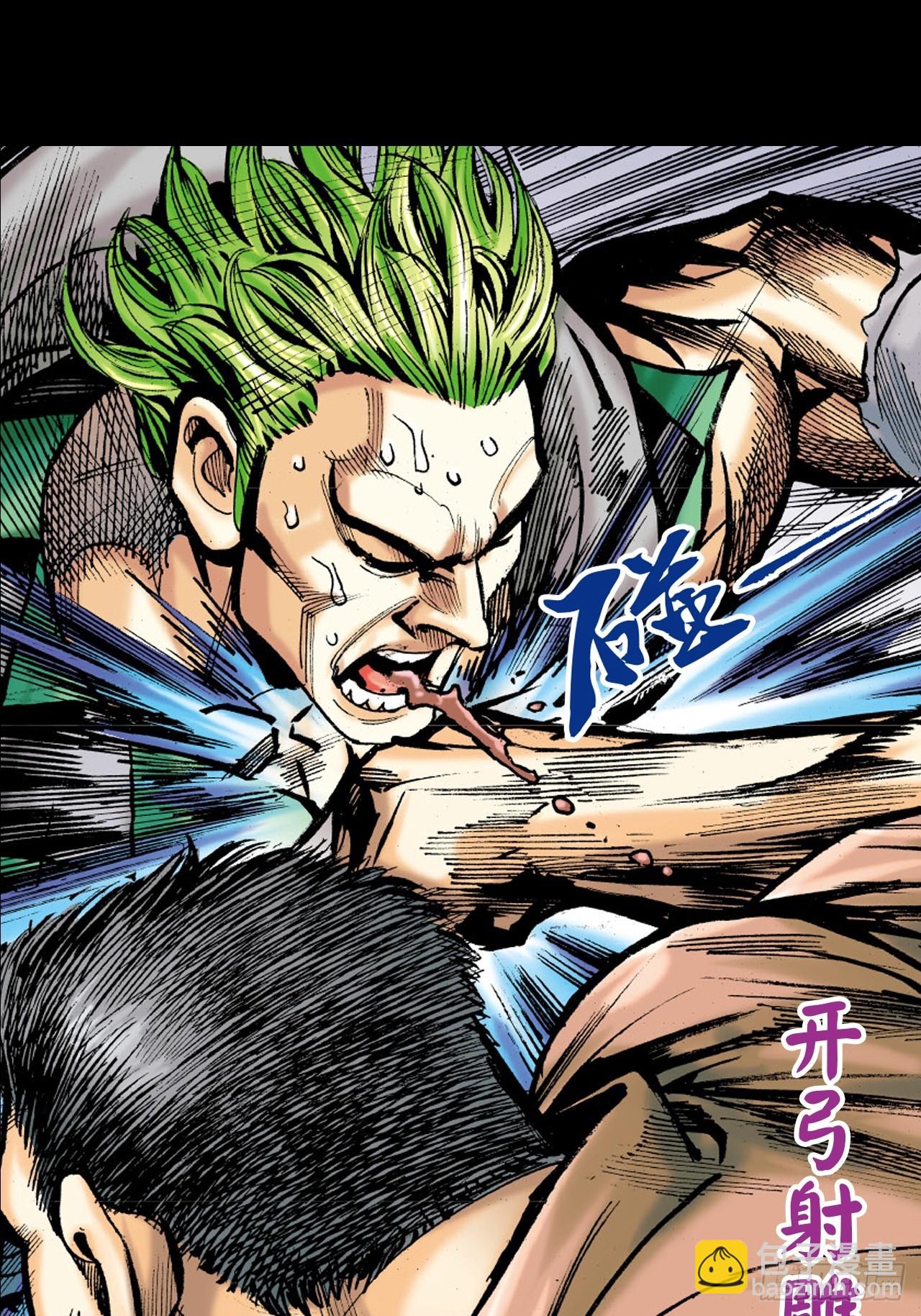 铁家祖拳(1/2)-第53话