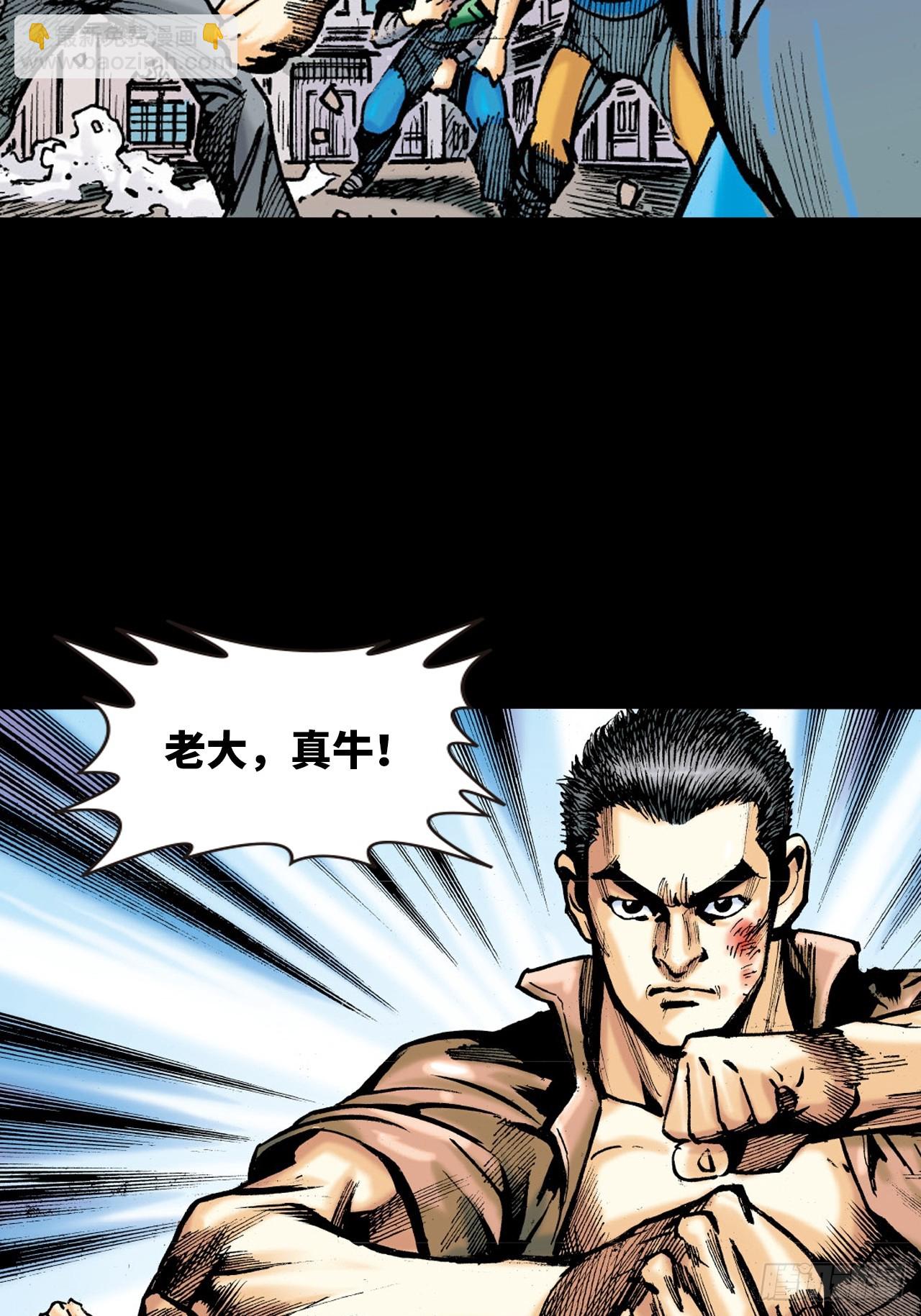 铁家祖拳(1/2)-第53话