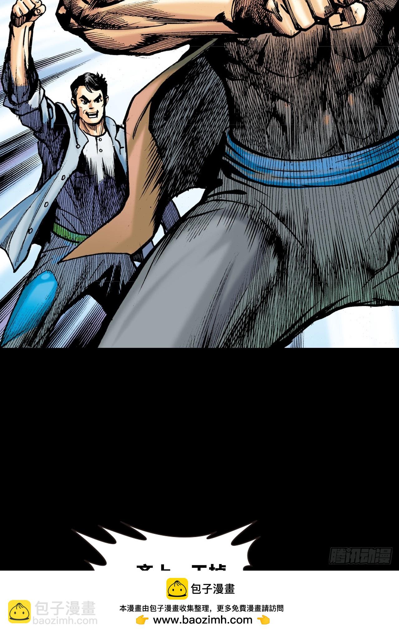 铁家祖拳(1/2)-第53话