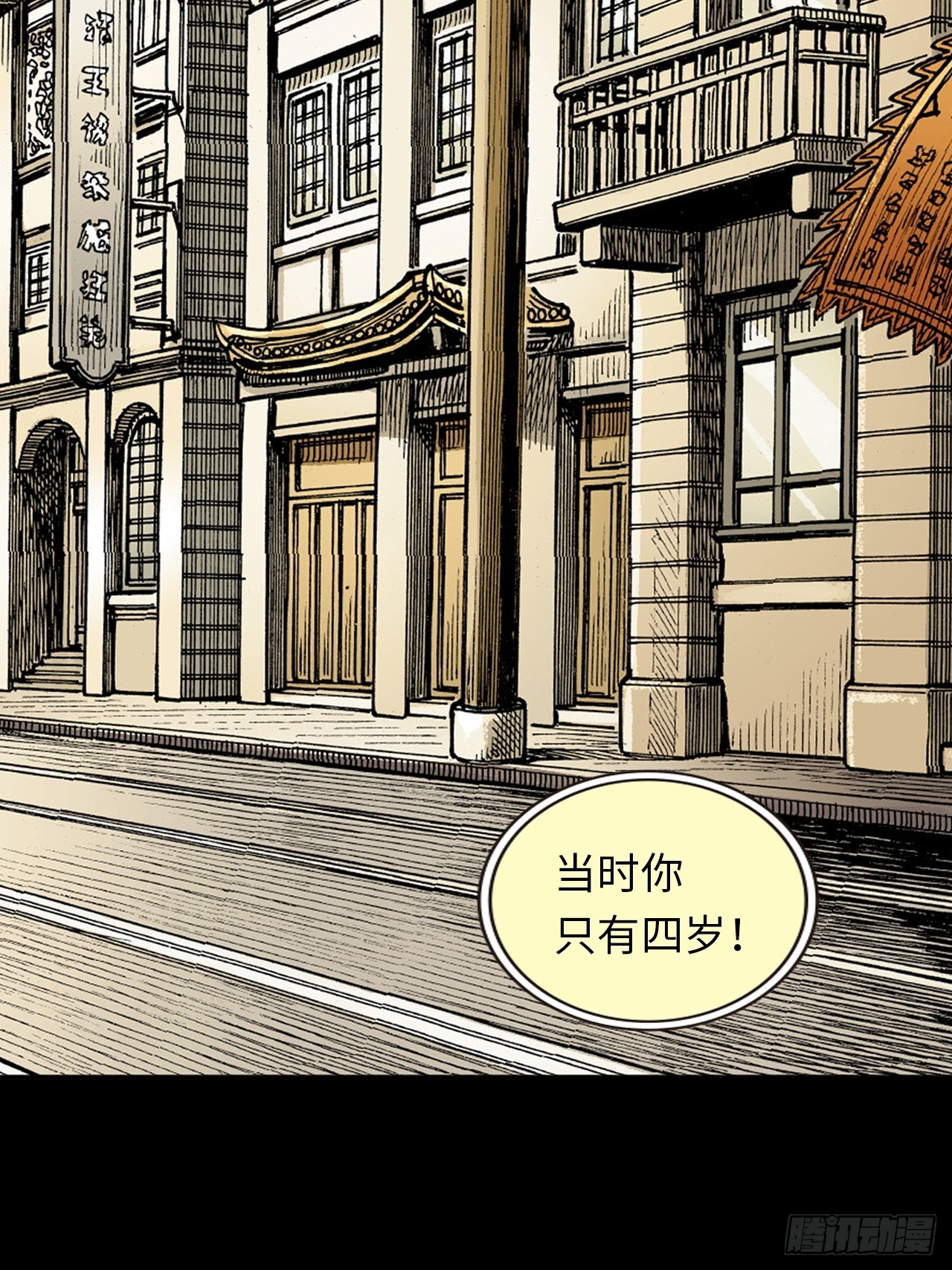 铁家祖拳(1/2)-第53话