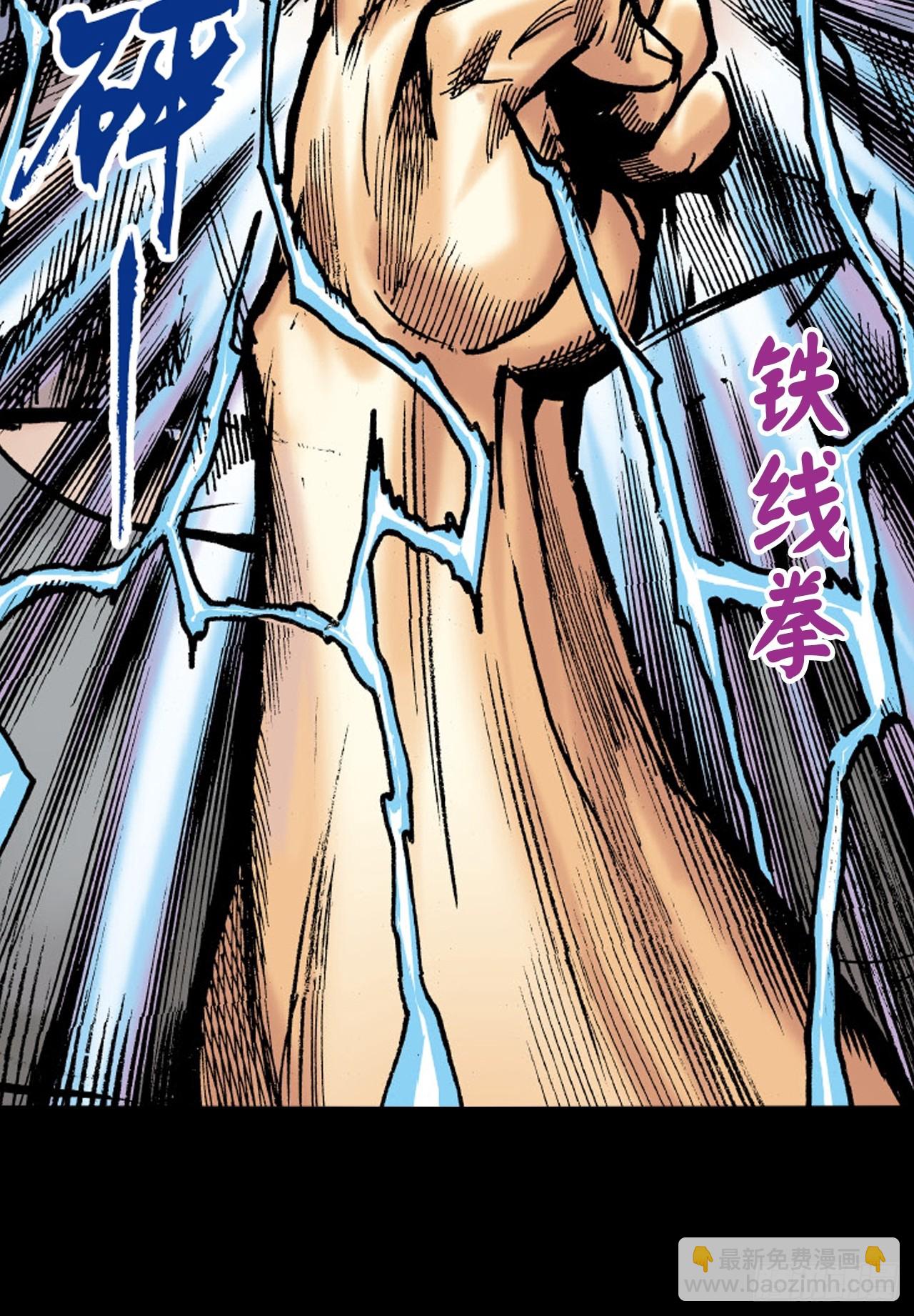 铁家血仇(1/2)-第55话