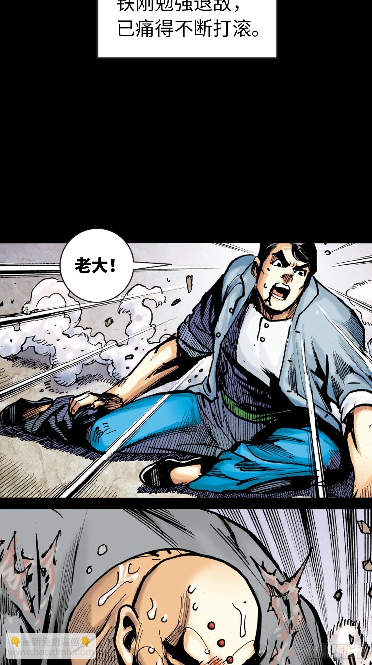 铁家血仇(1/2)-第55话