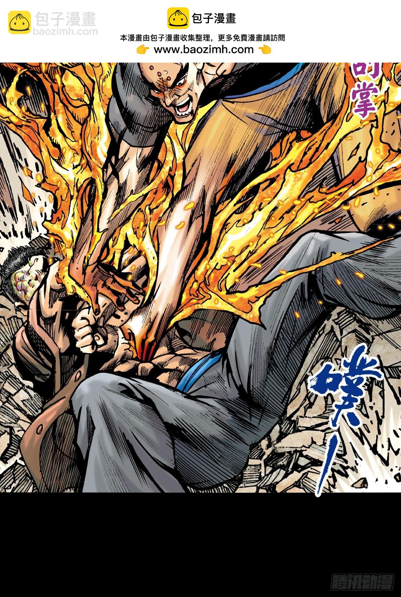 铁家血仇(1/2)-第55话