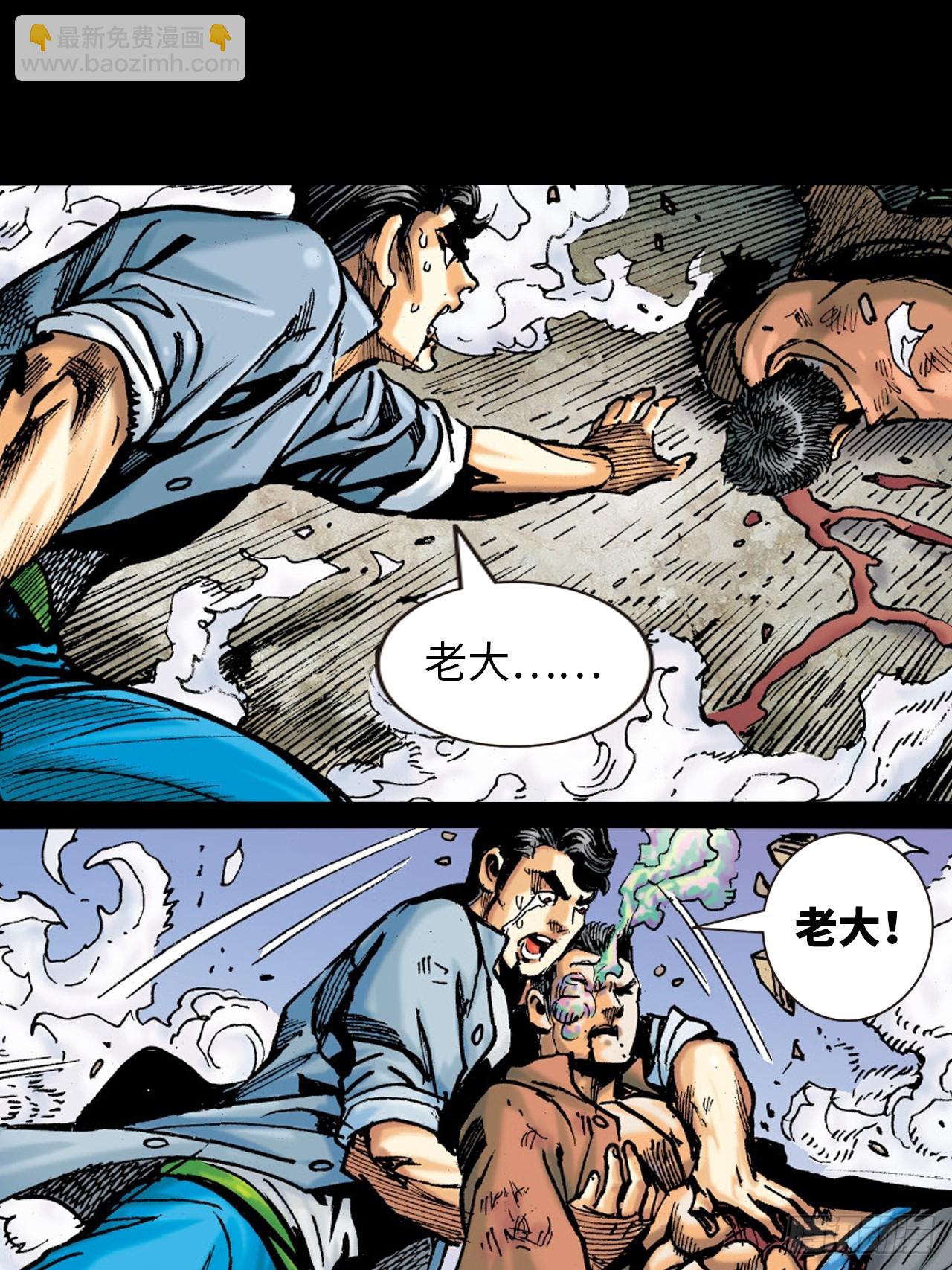 铁家血仇(1/2)-第55话