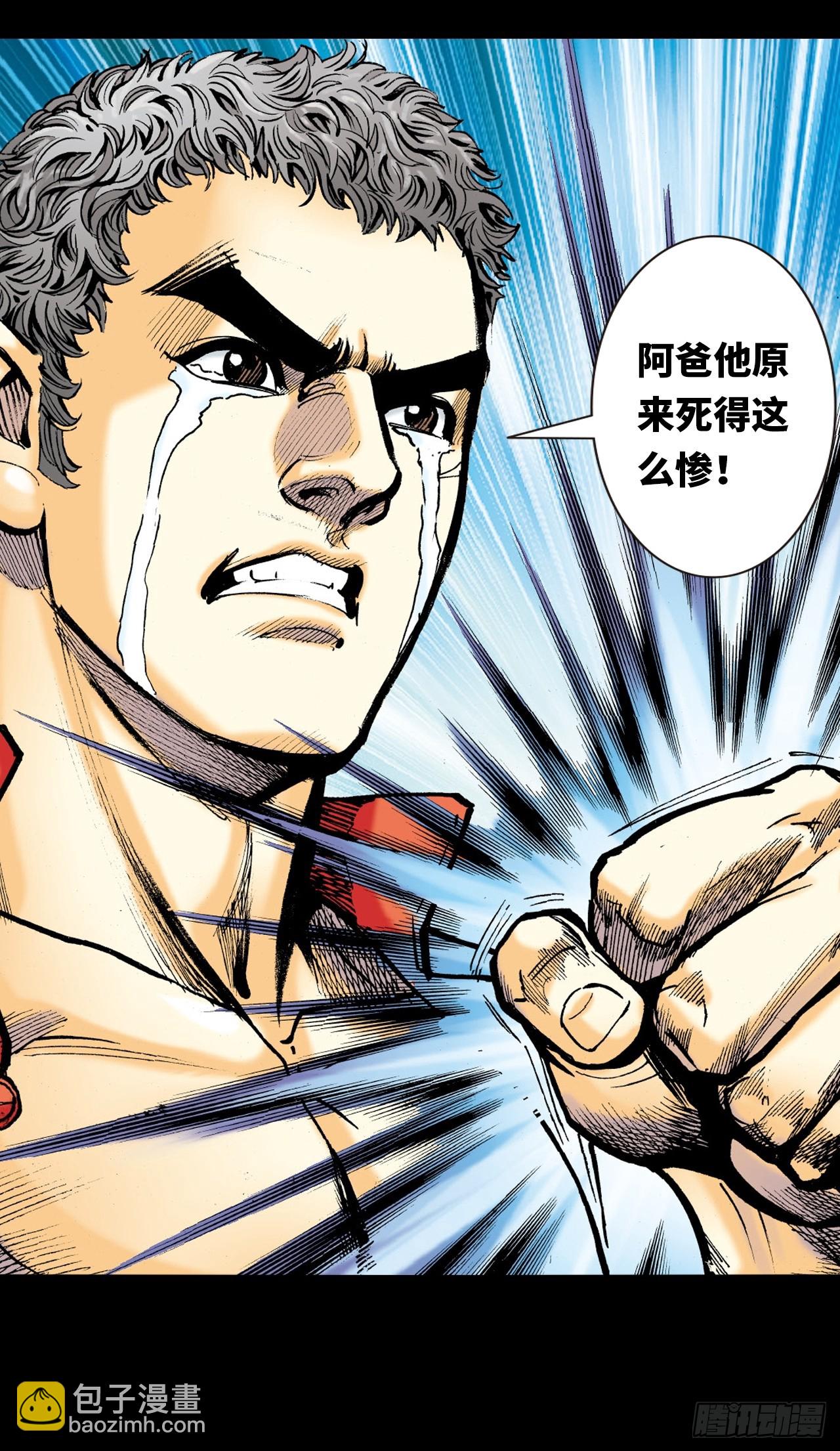 铁家血仇(1/2)-第55话