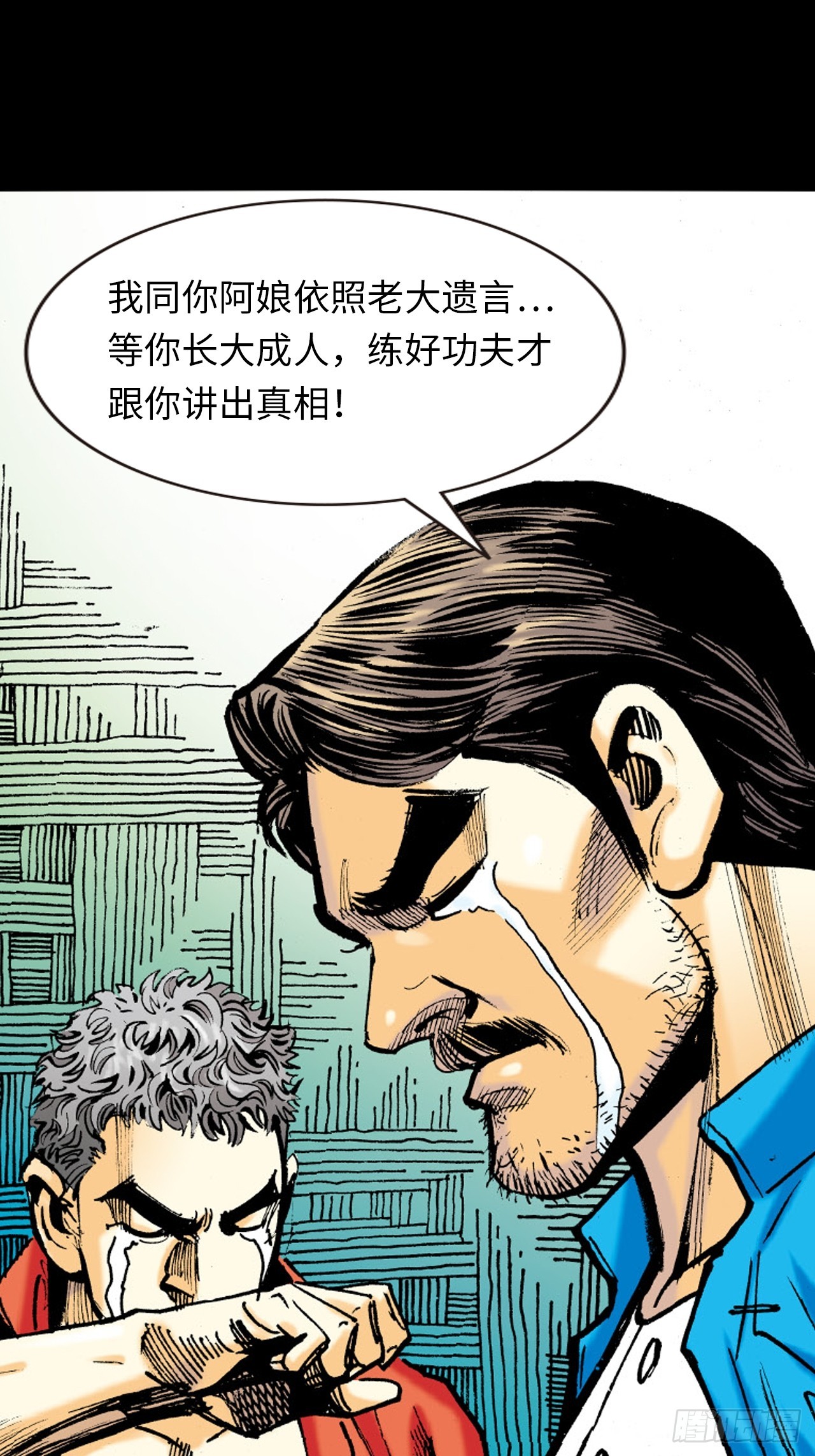 铁家血仇(1/2)-第55话