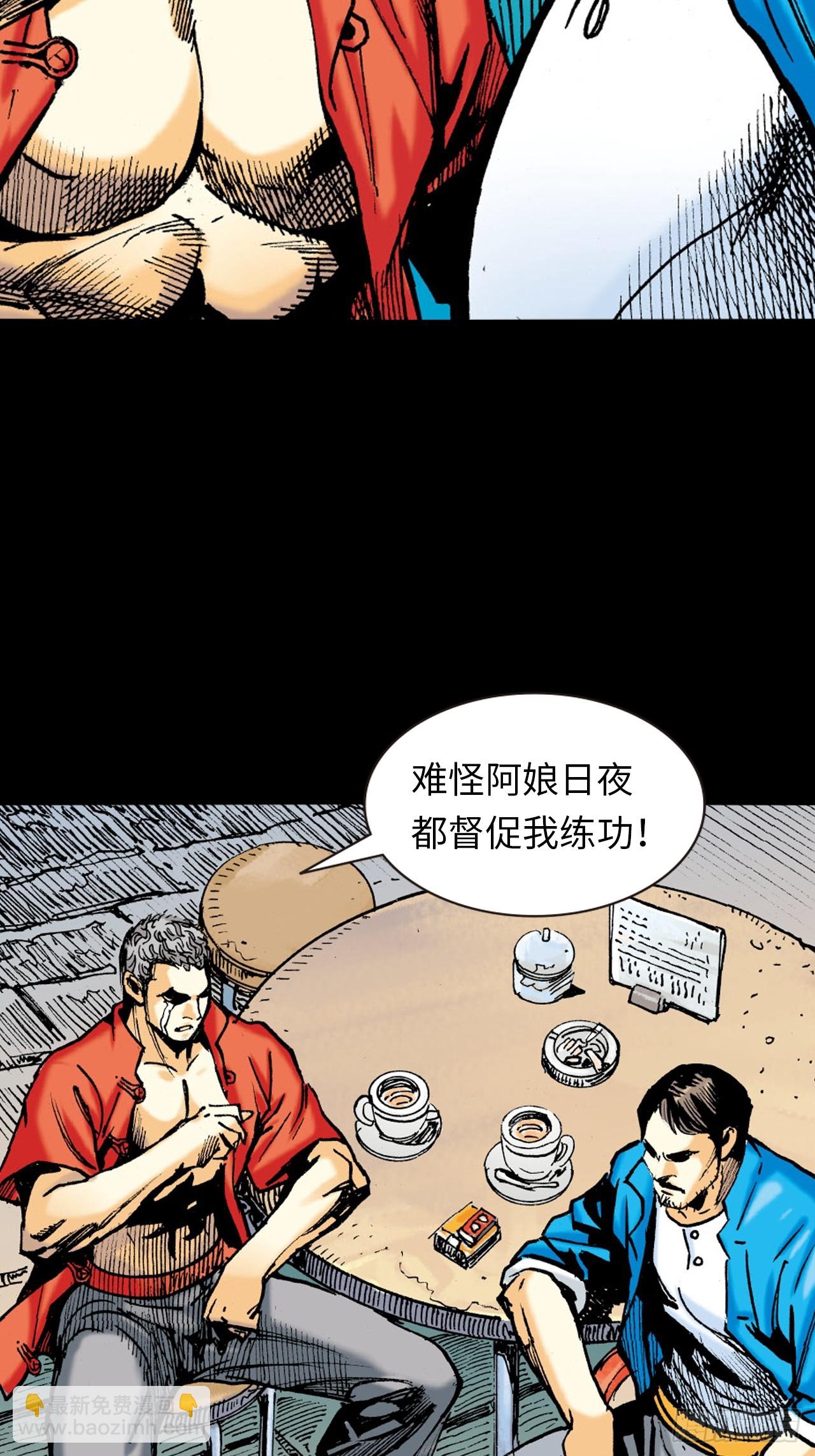 铁家血仇(1/2)-第55话